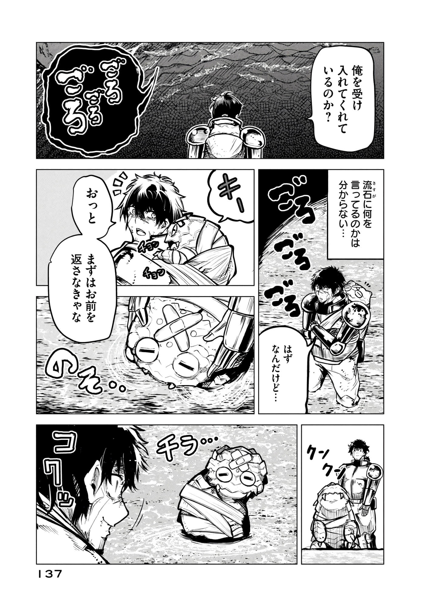第 138 页