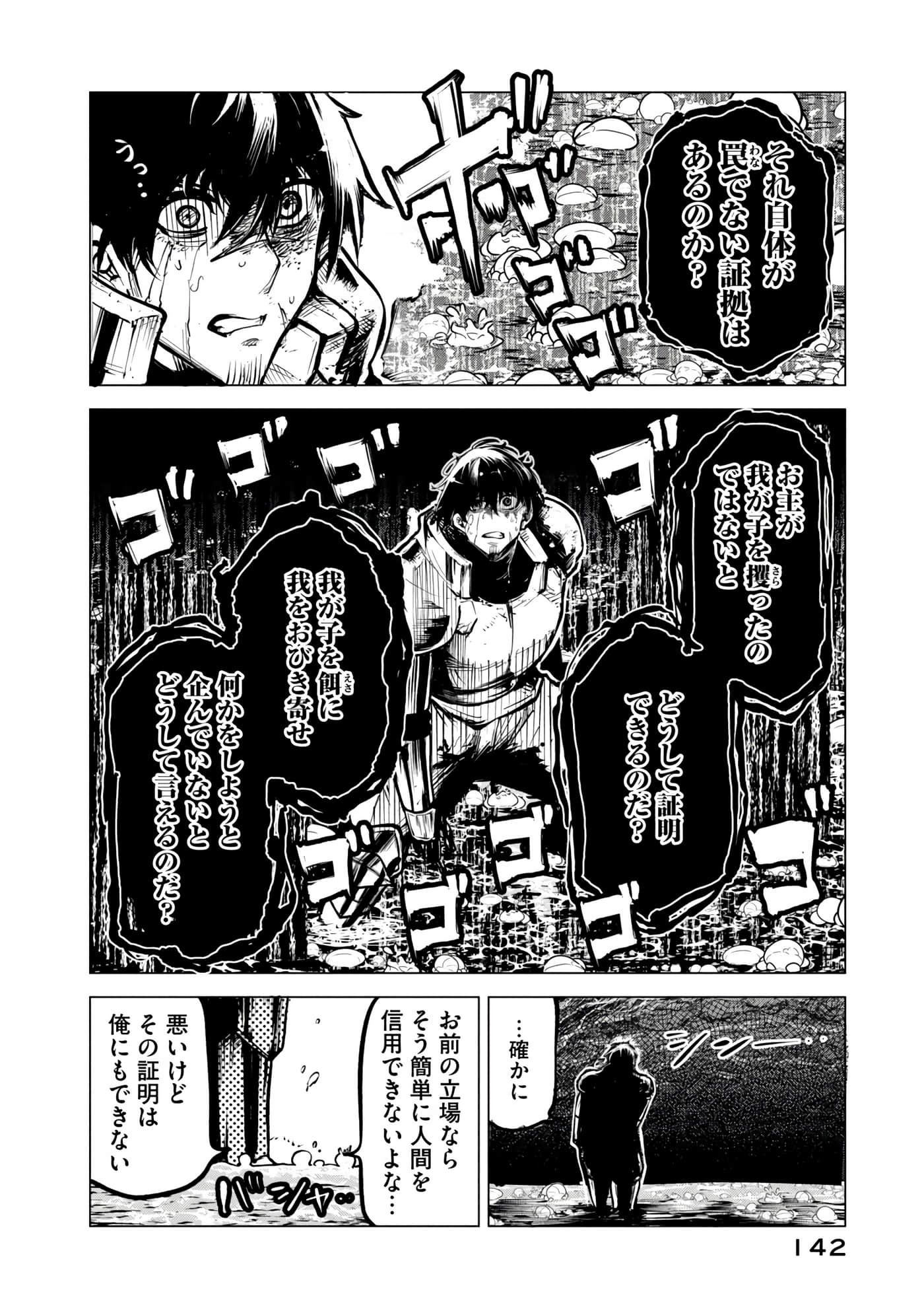 第 143 页