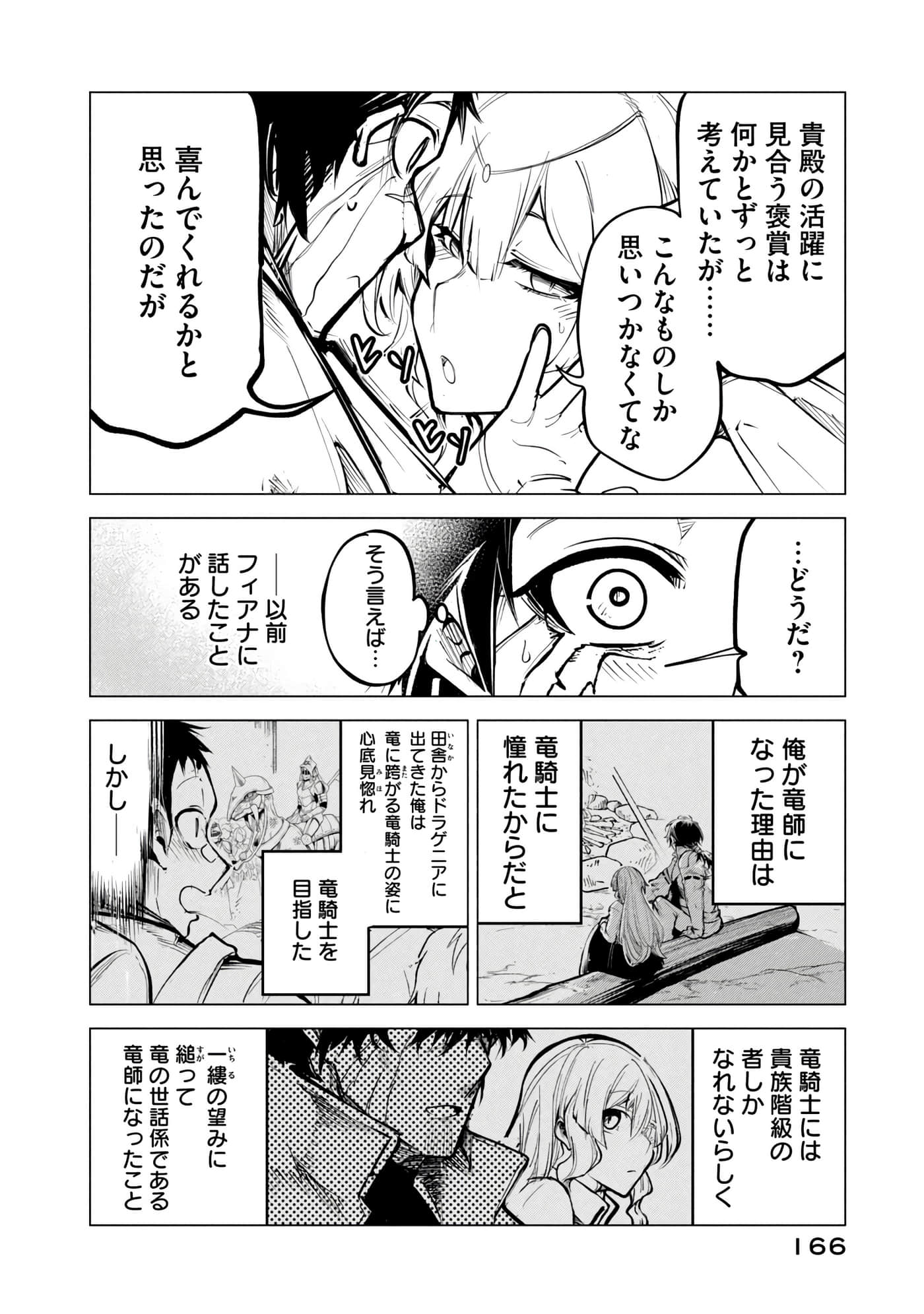 第 167 页
