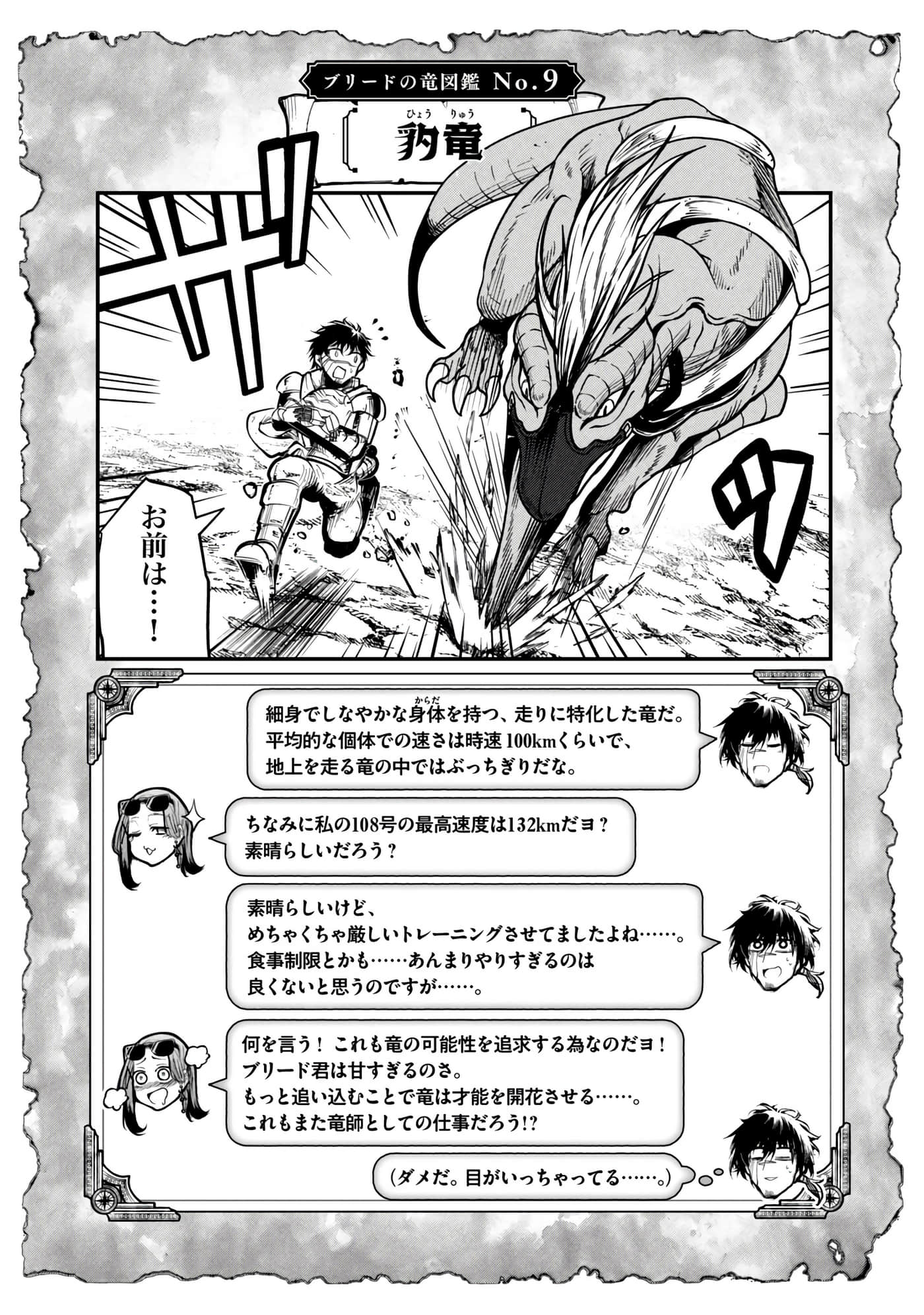 第 172 页