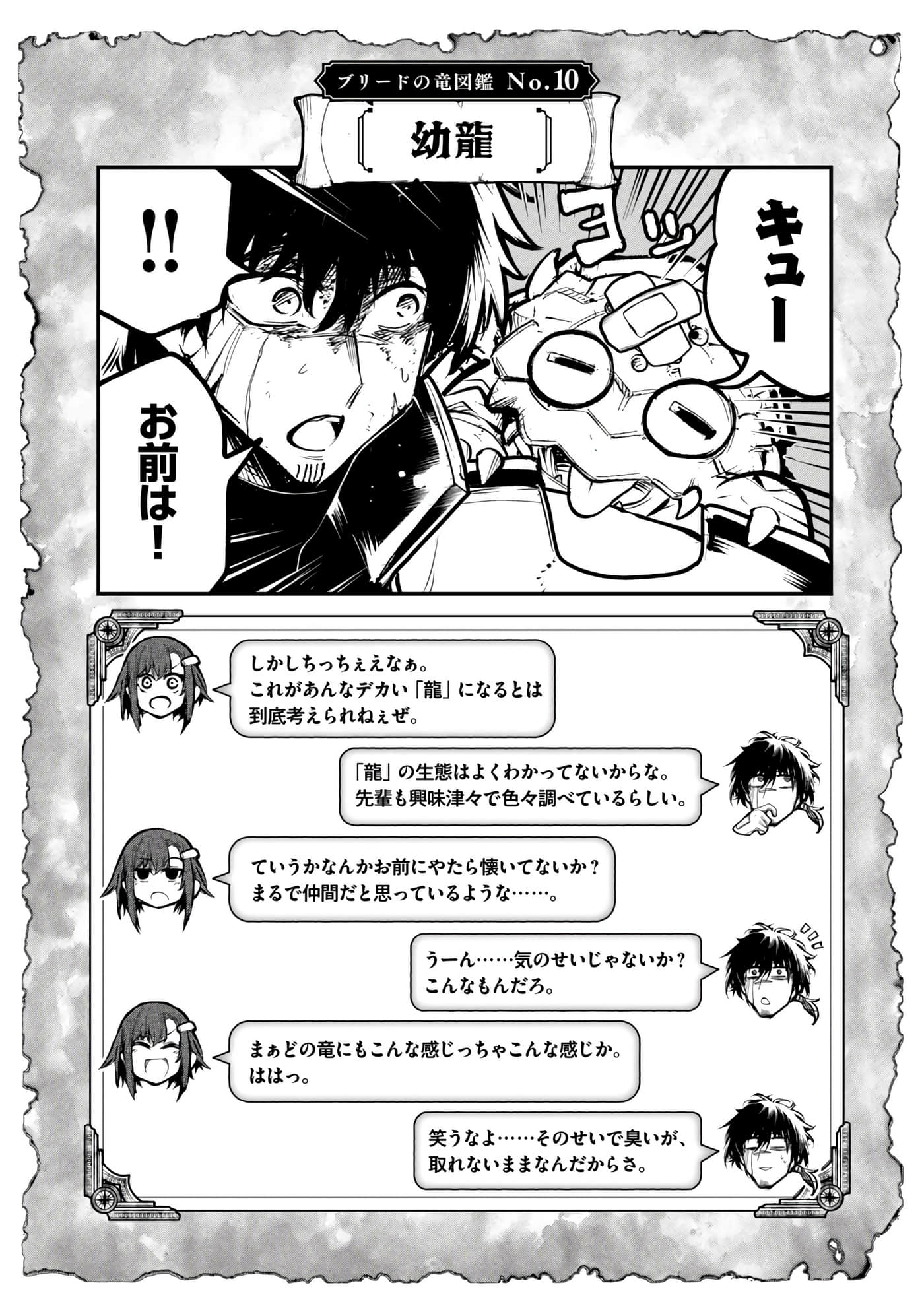 第 173 页