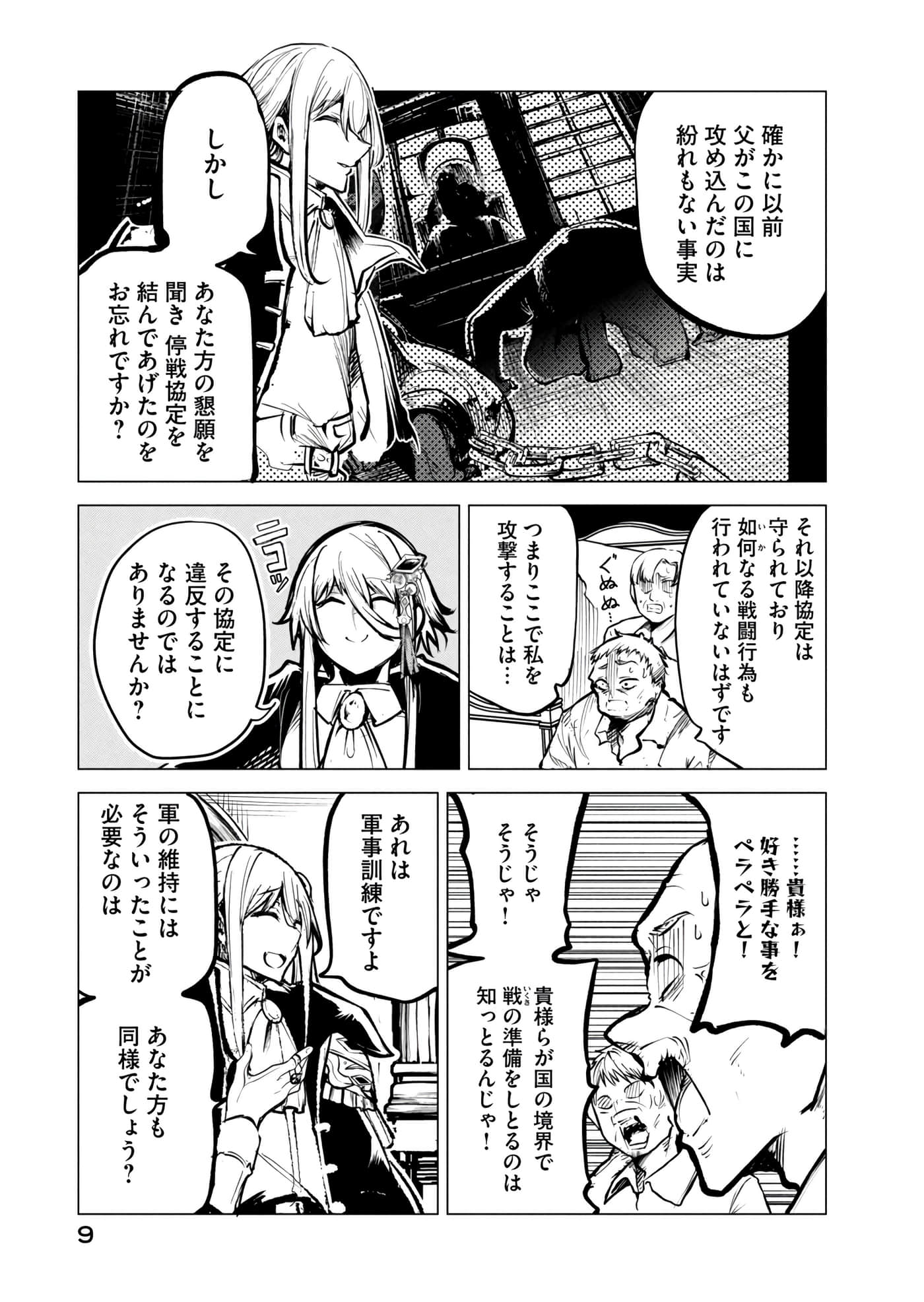 第 10 页