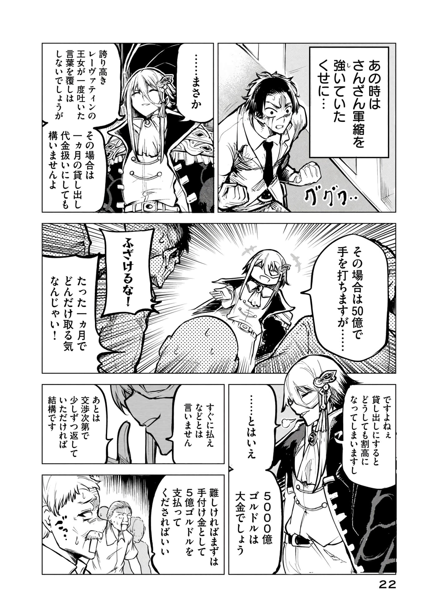 第 23 页