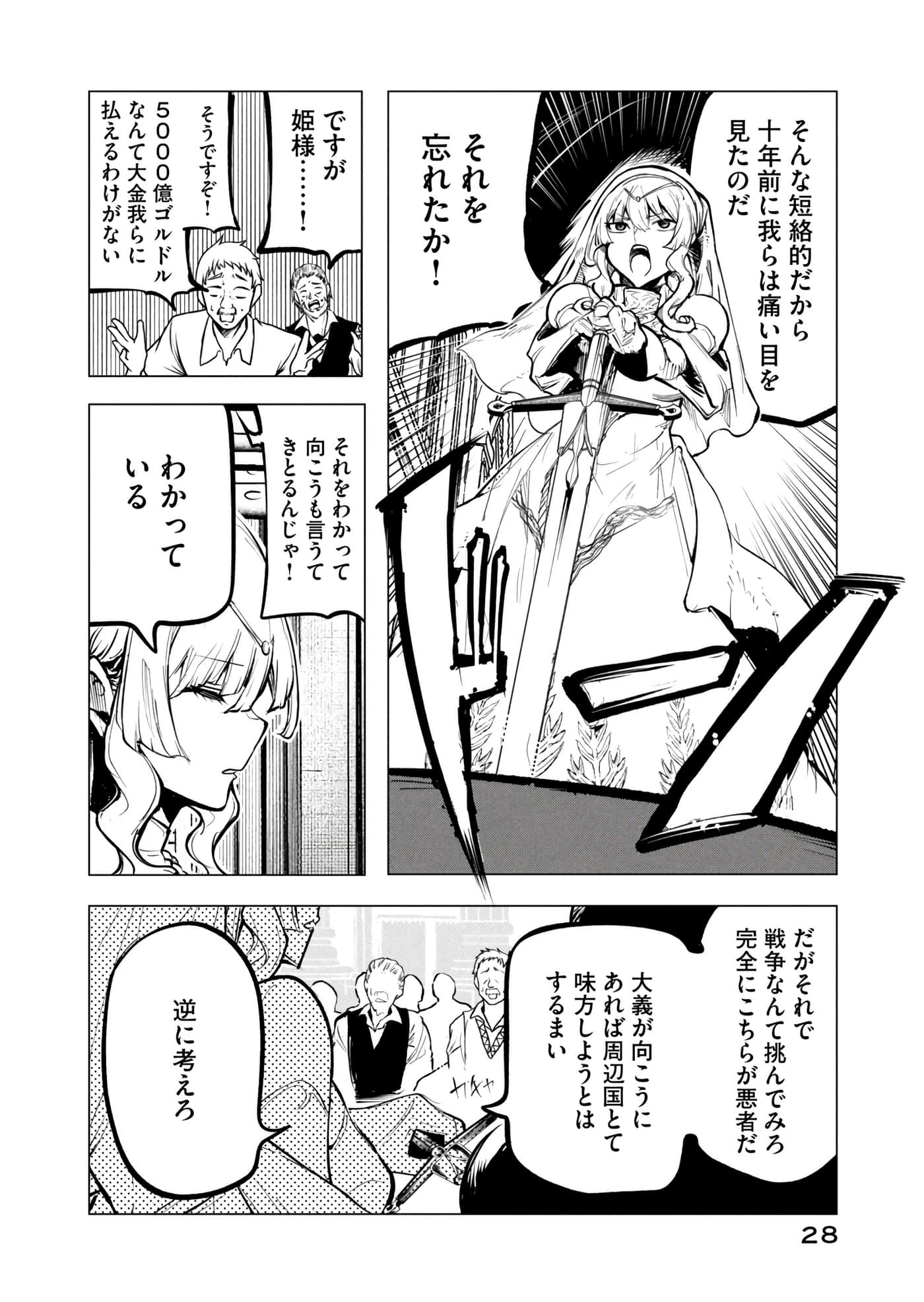 第 29 页