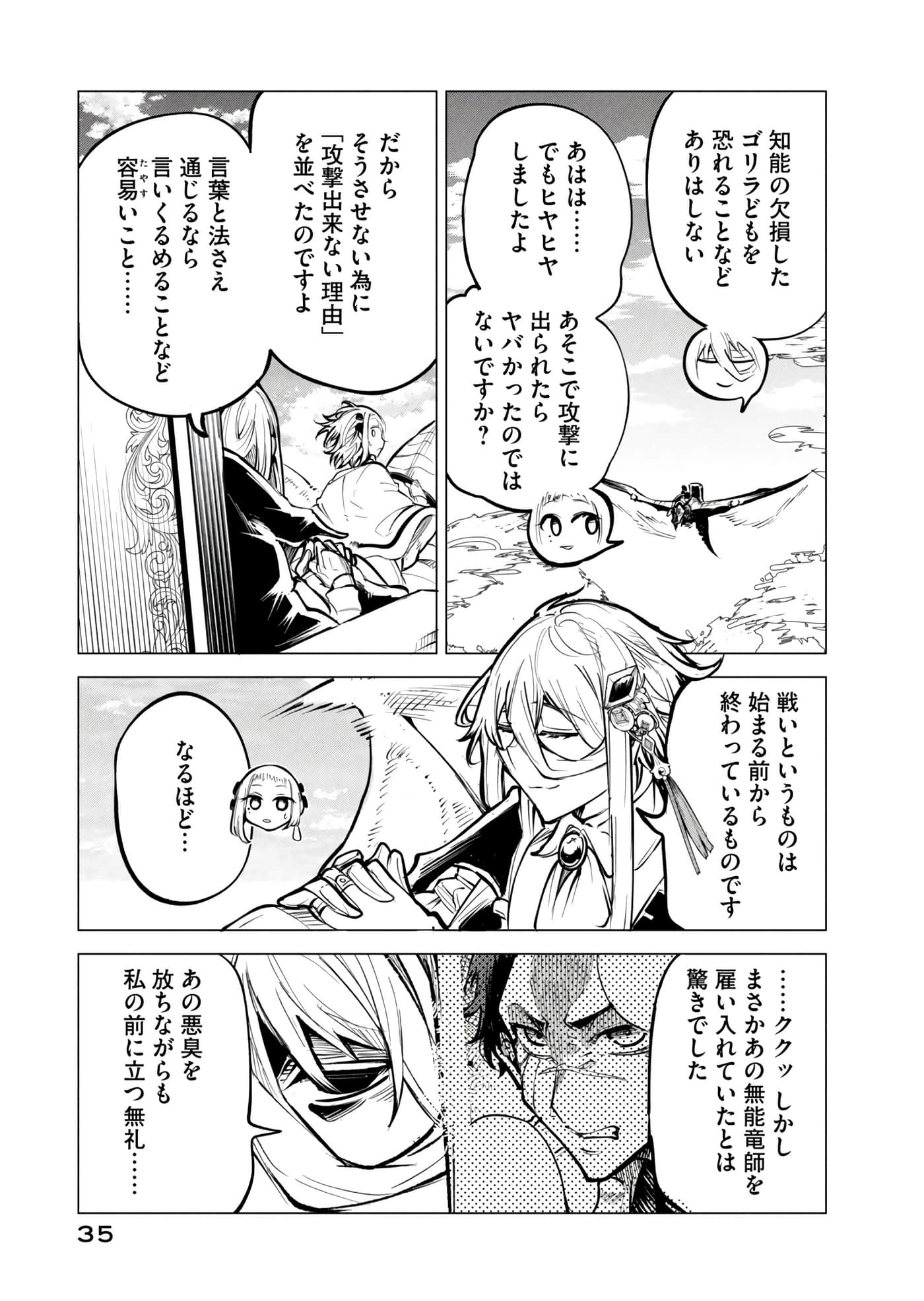 第 36 页