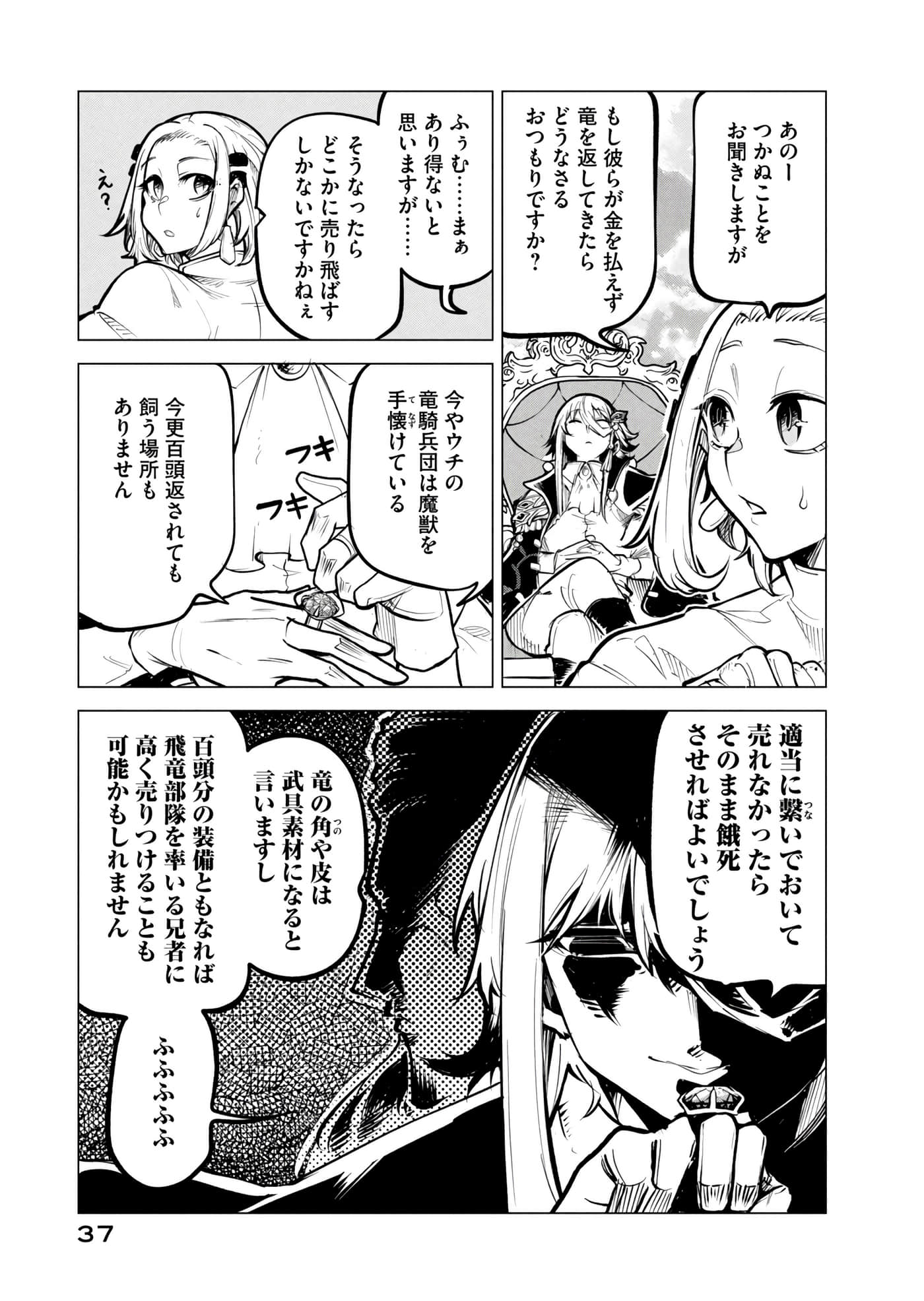 第 38 页