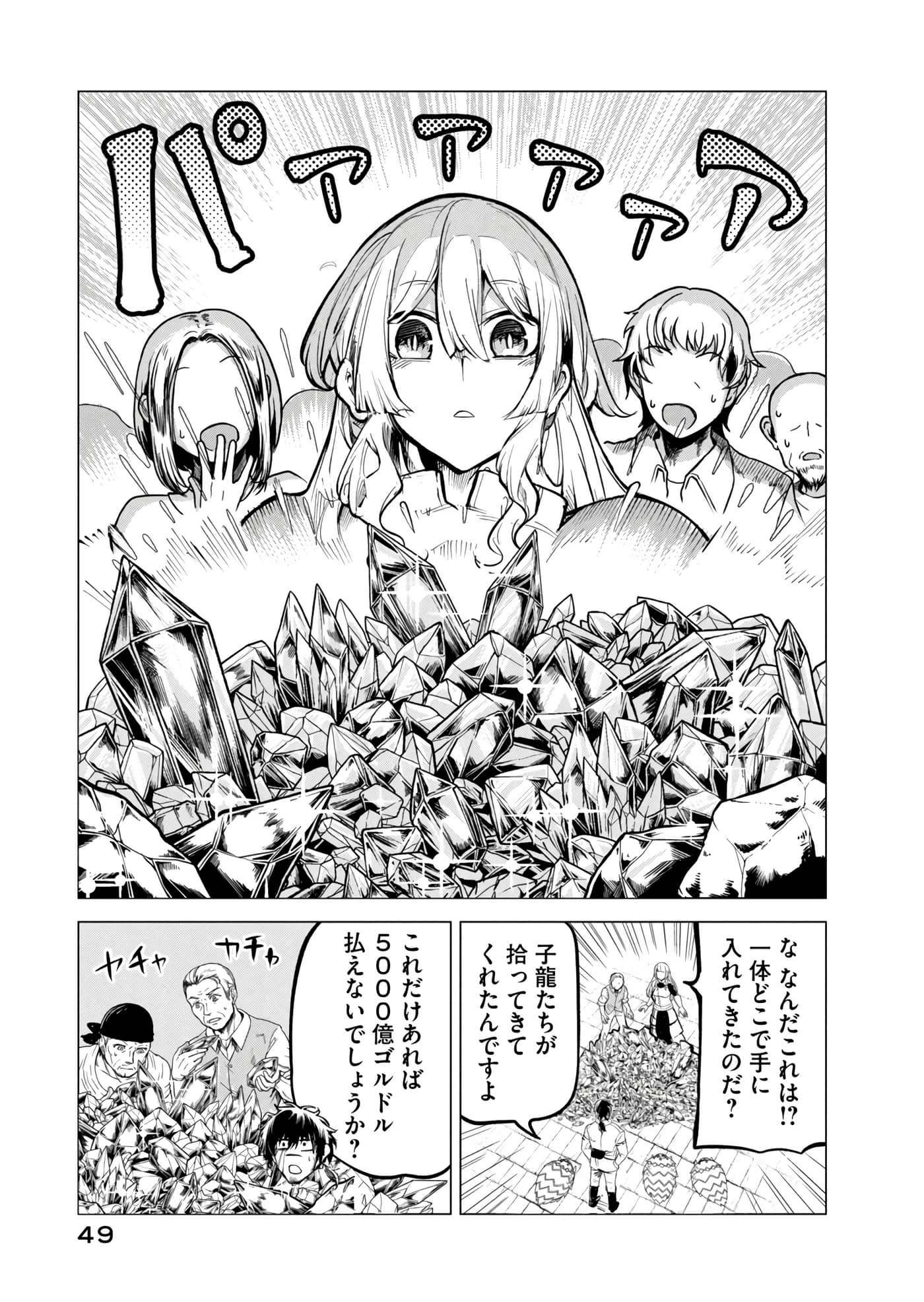 第 50 页
