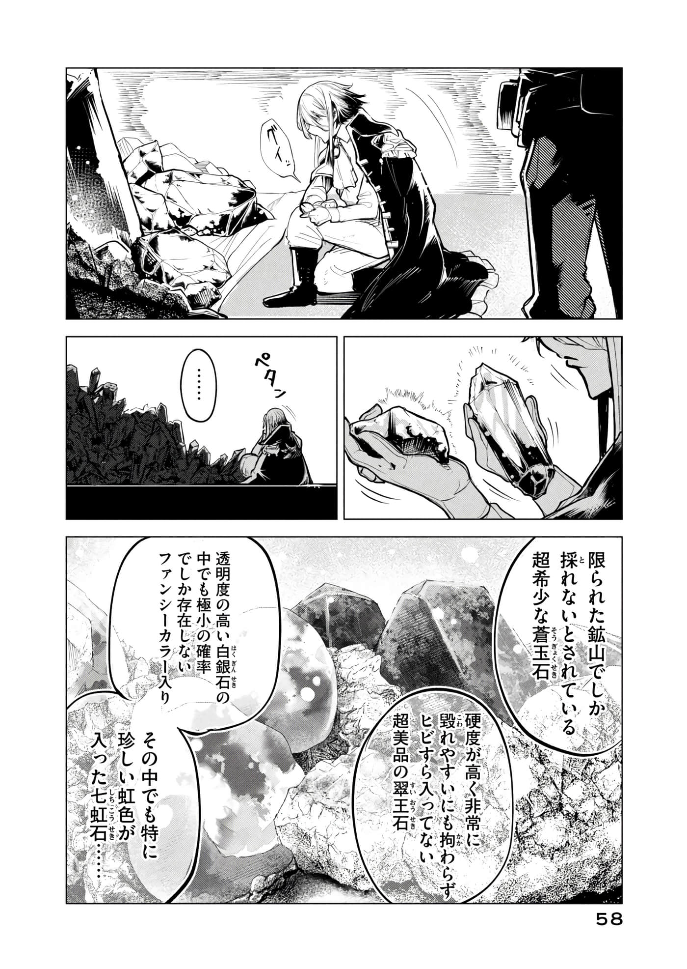 第 59 页