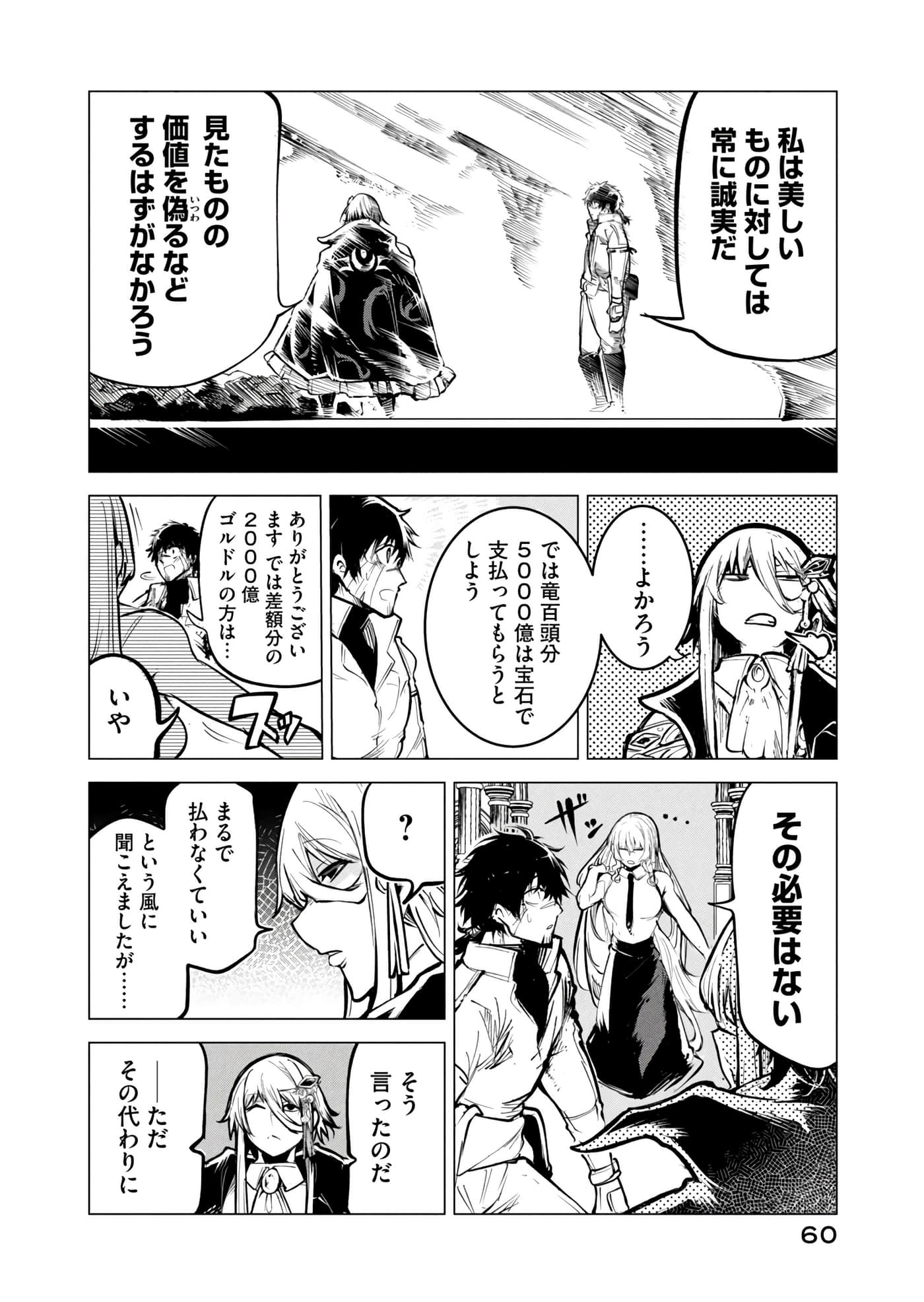 第 61 页