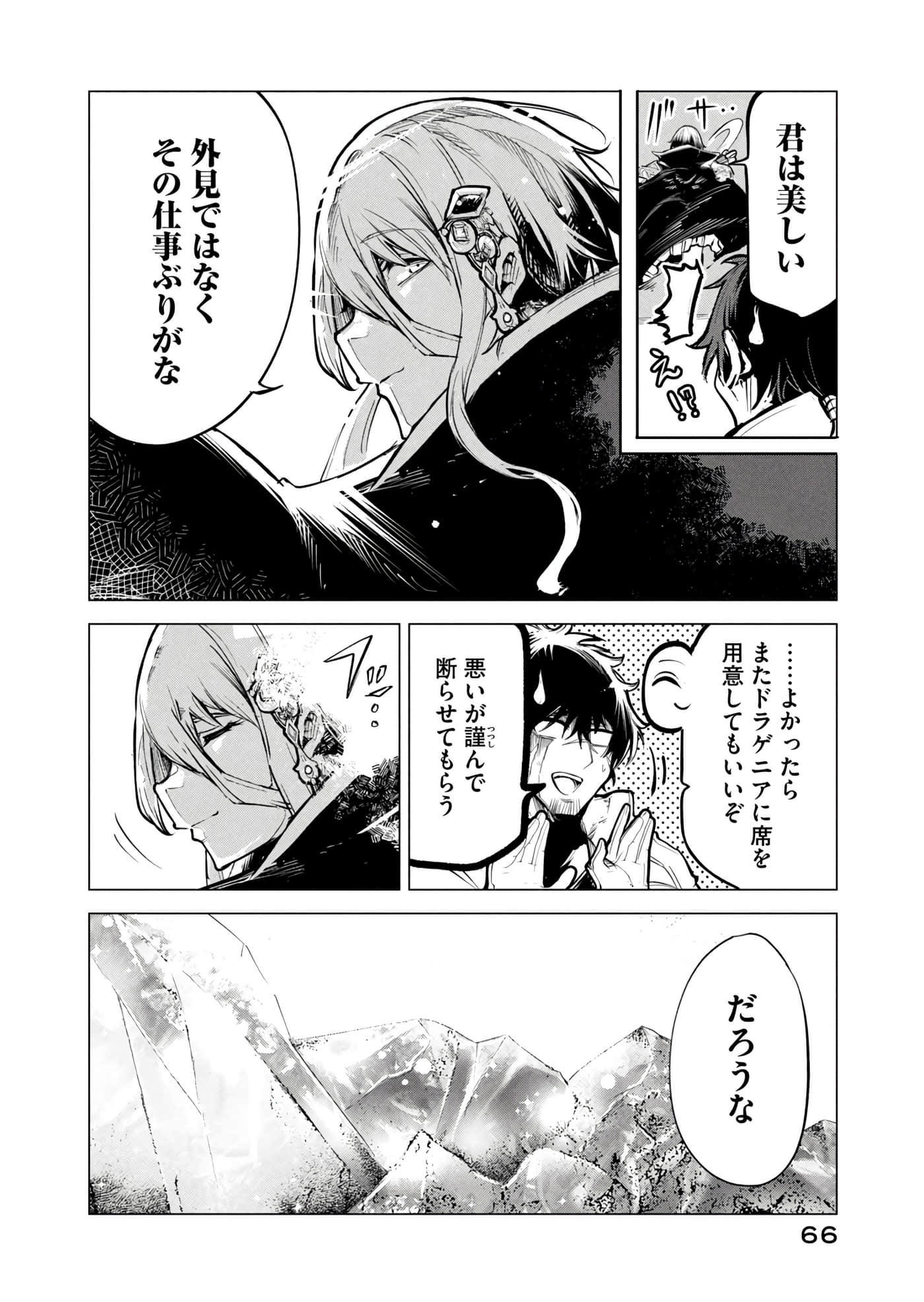 第 67 页