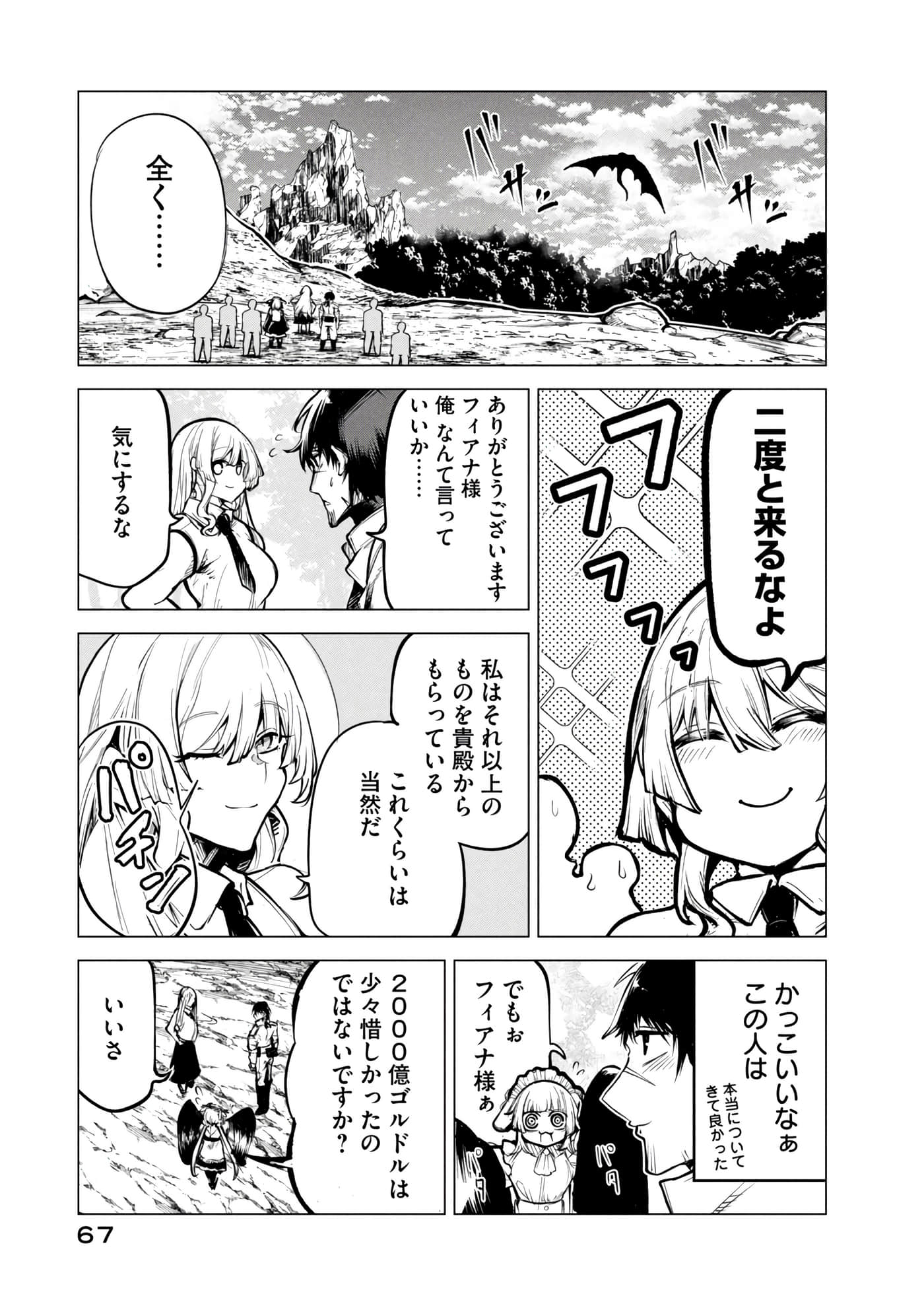第 68 页