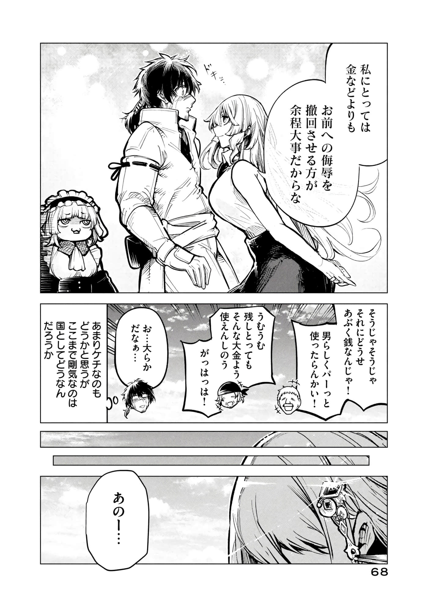 第 69 页