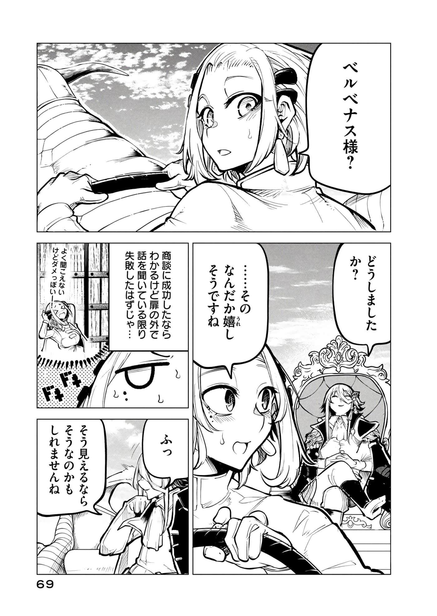 第 70 页