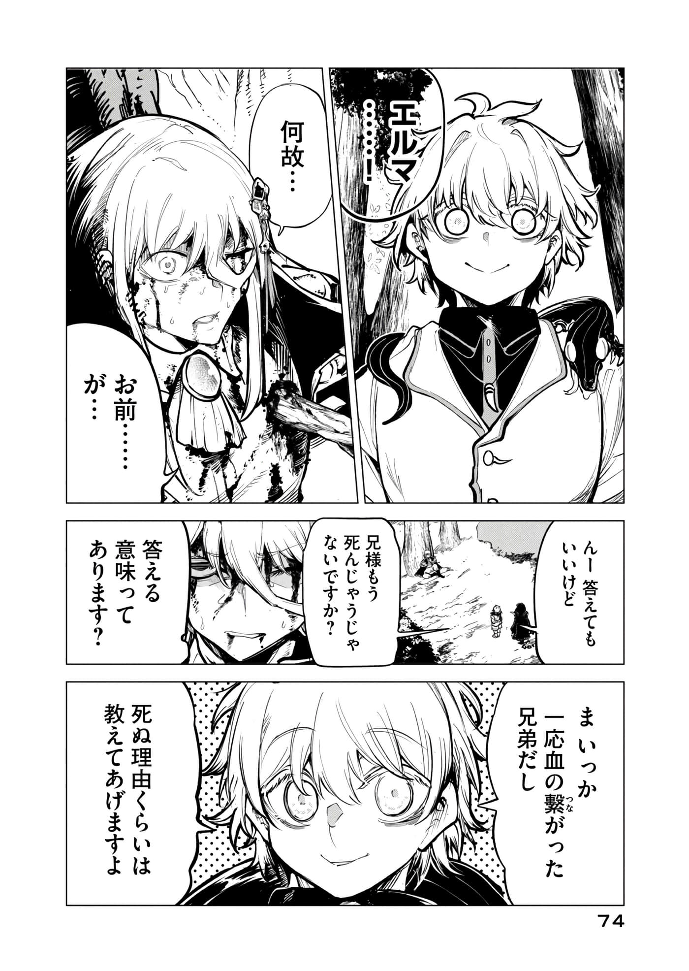第 75 页