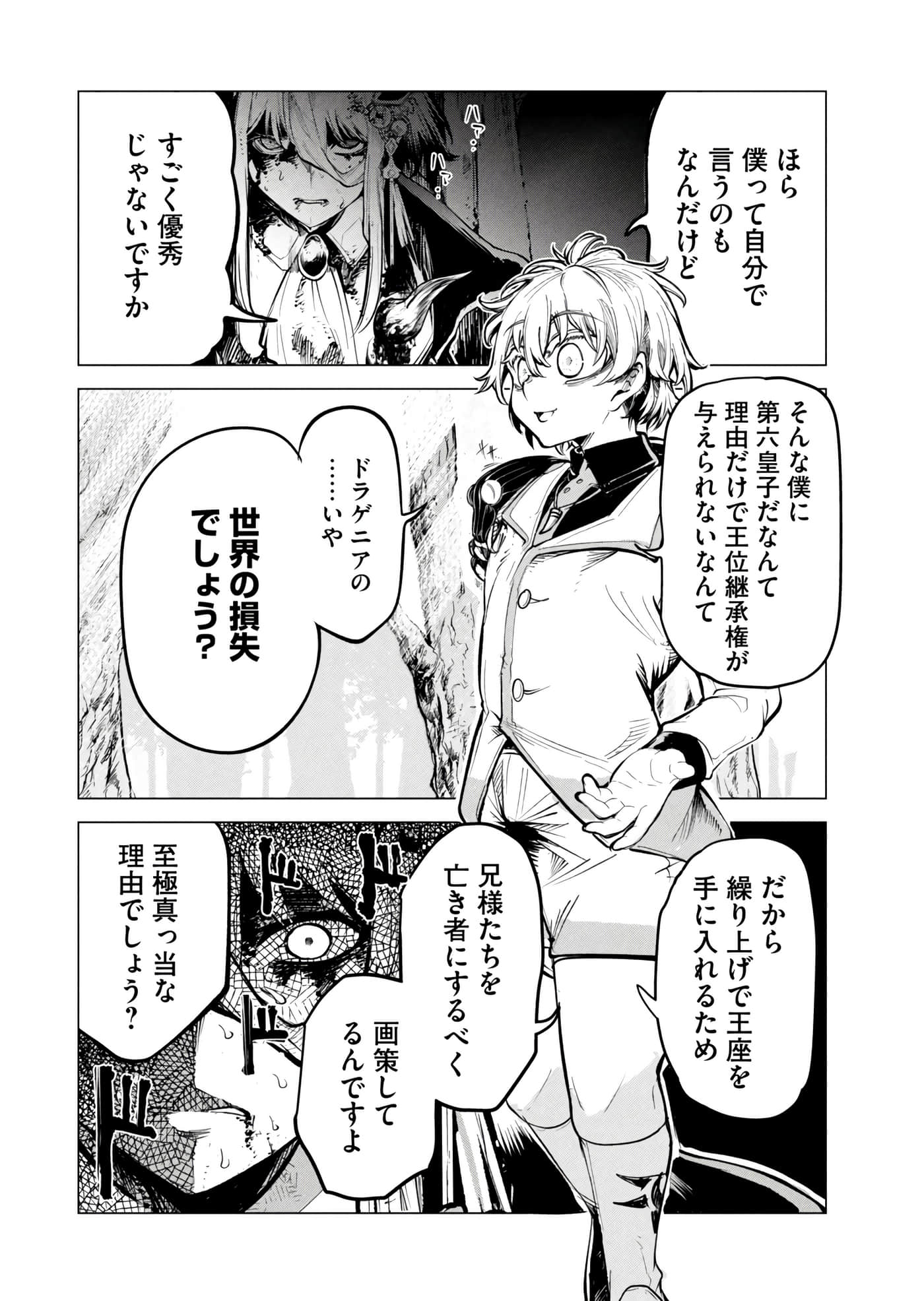 第 76 页