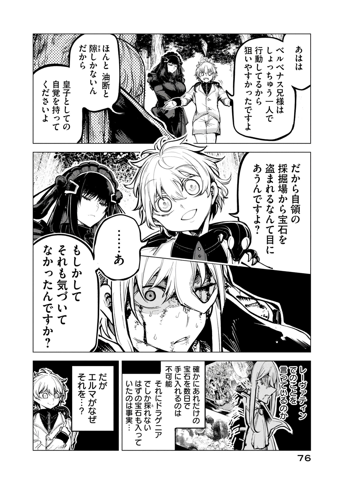 第 77 页