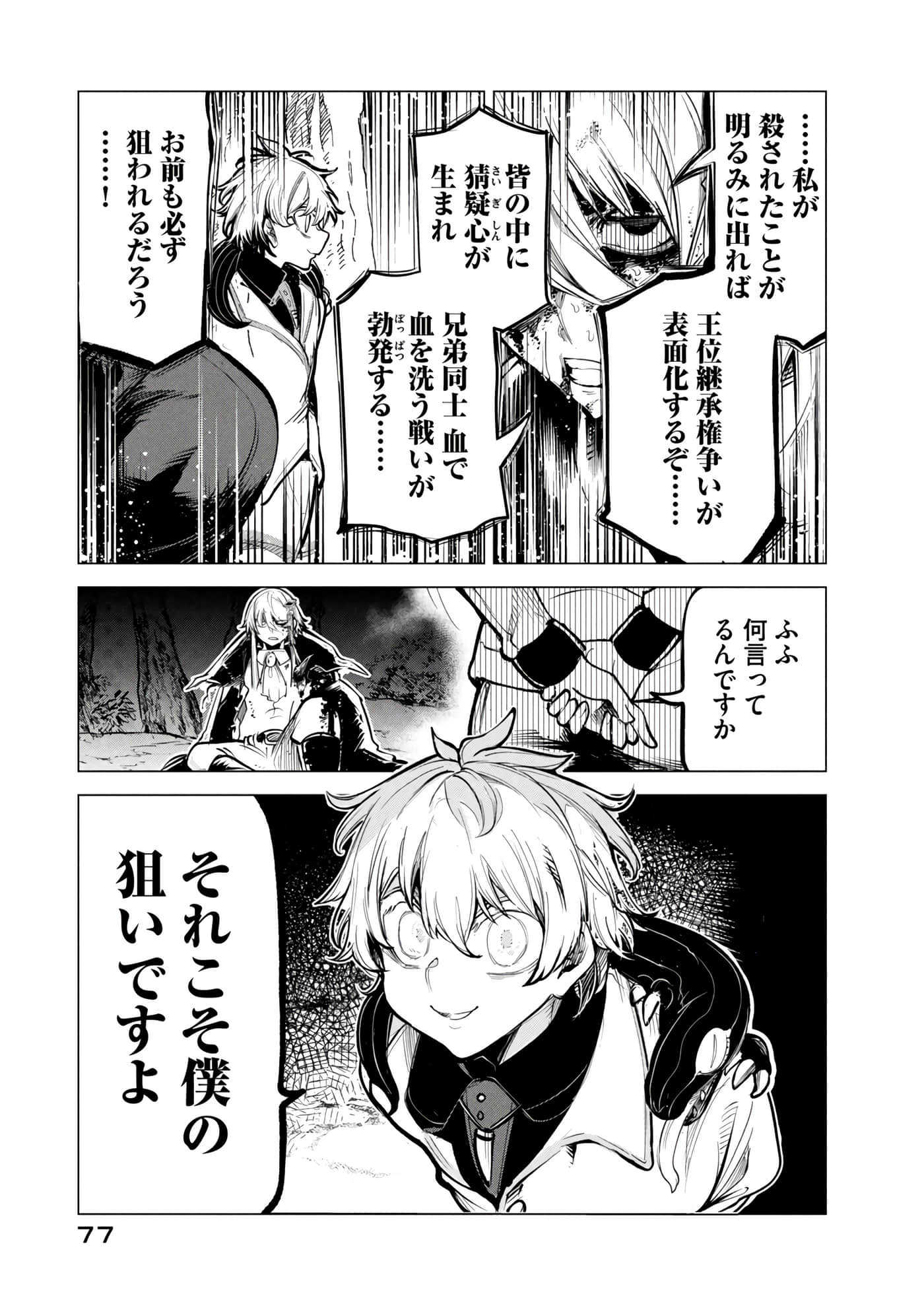 第 78 页
