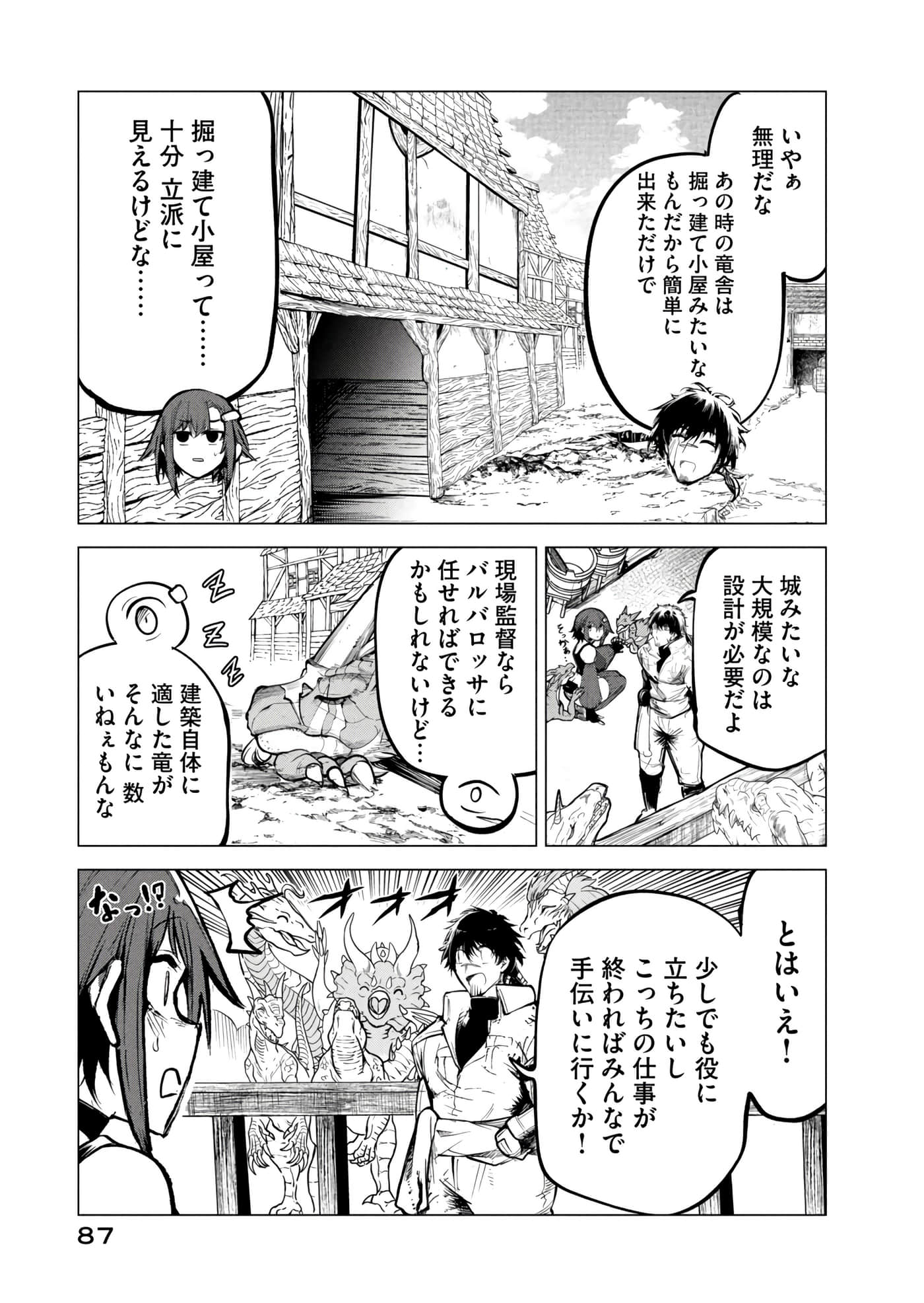 第 88 页