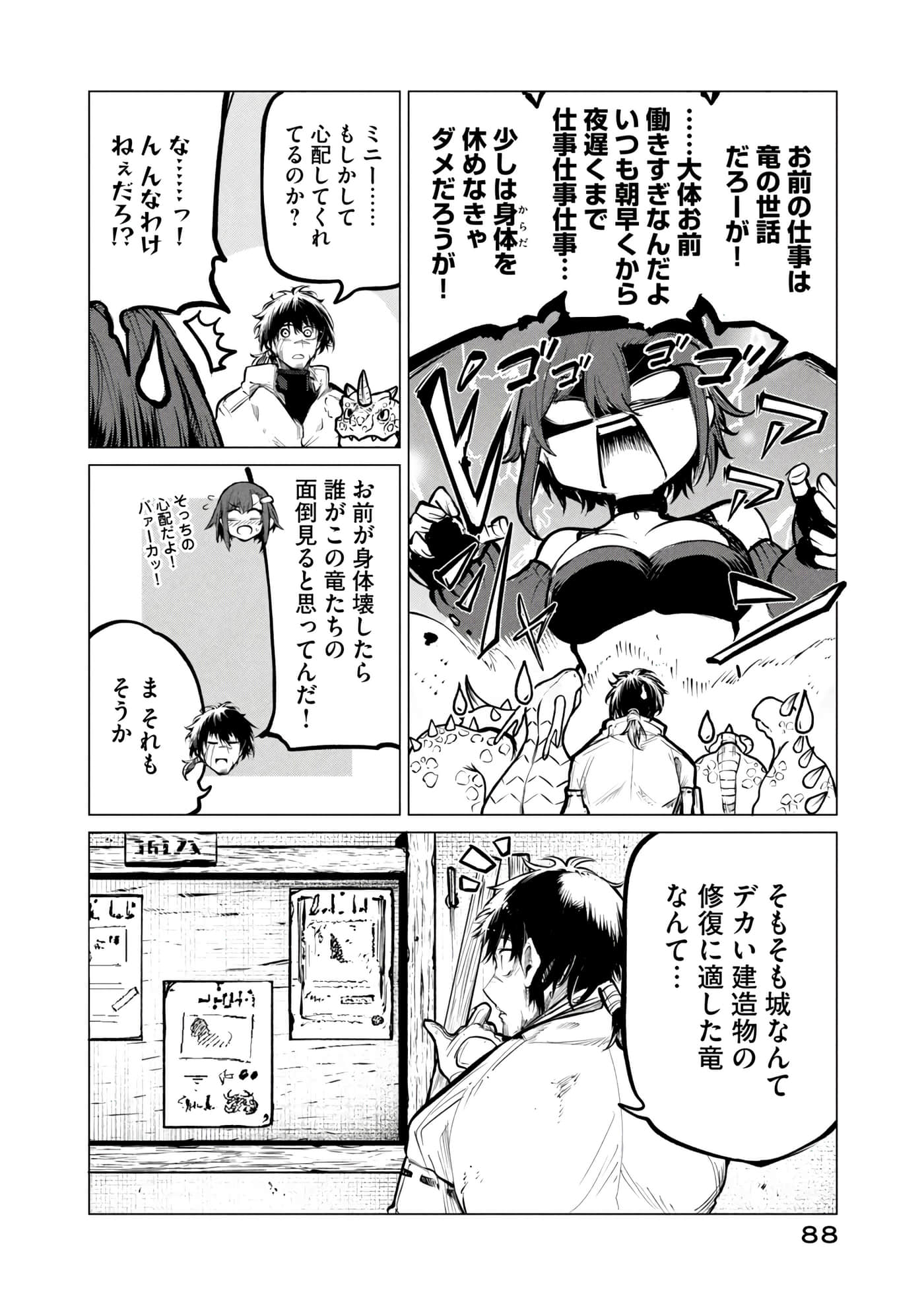 第 89 页