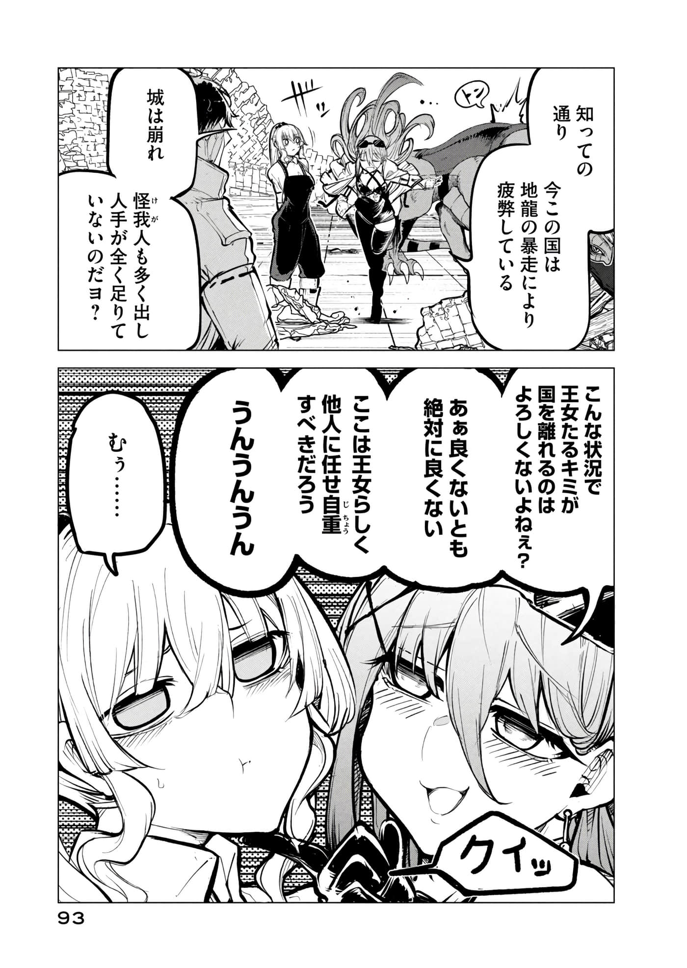 第 94 页