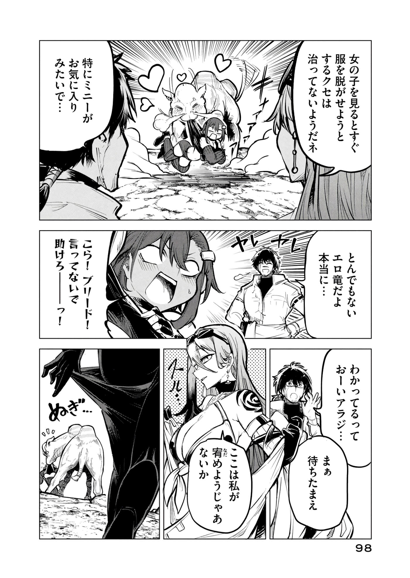 第 99 页