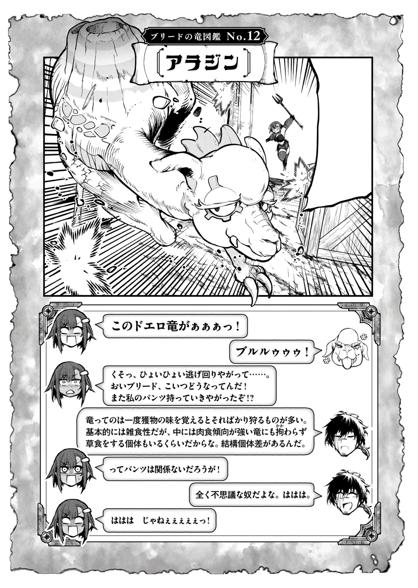 第 103 页