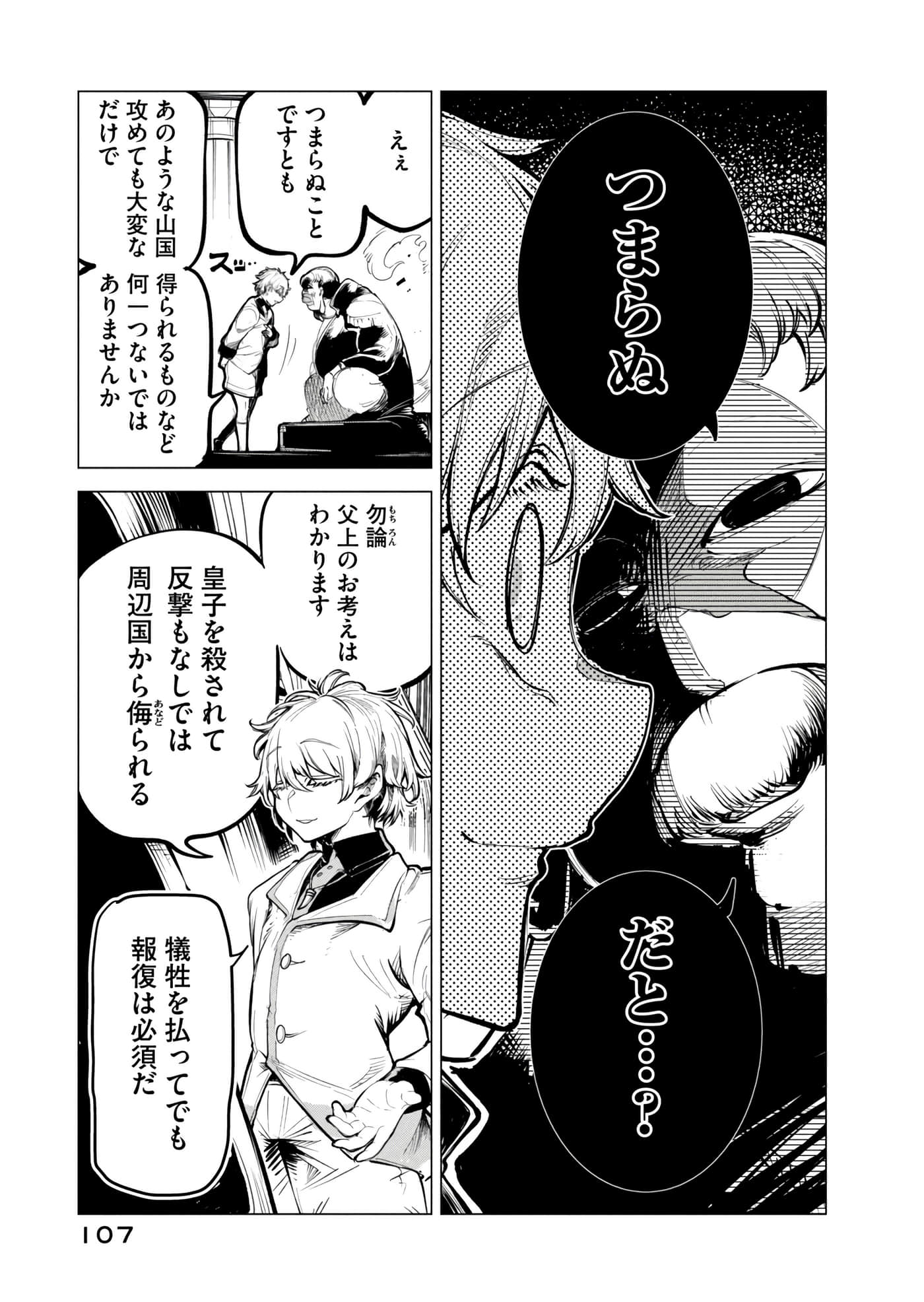 第 108 页