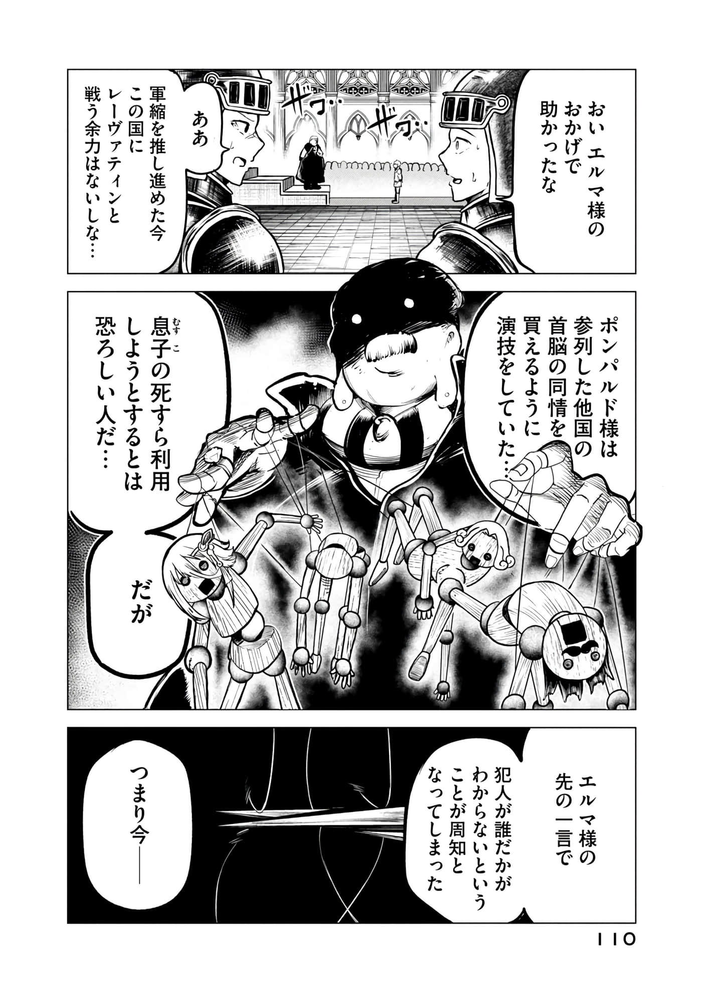 第 111 页