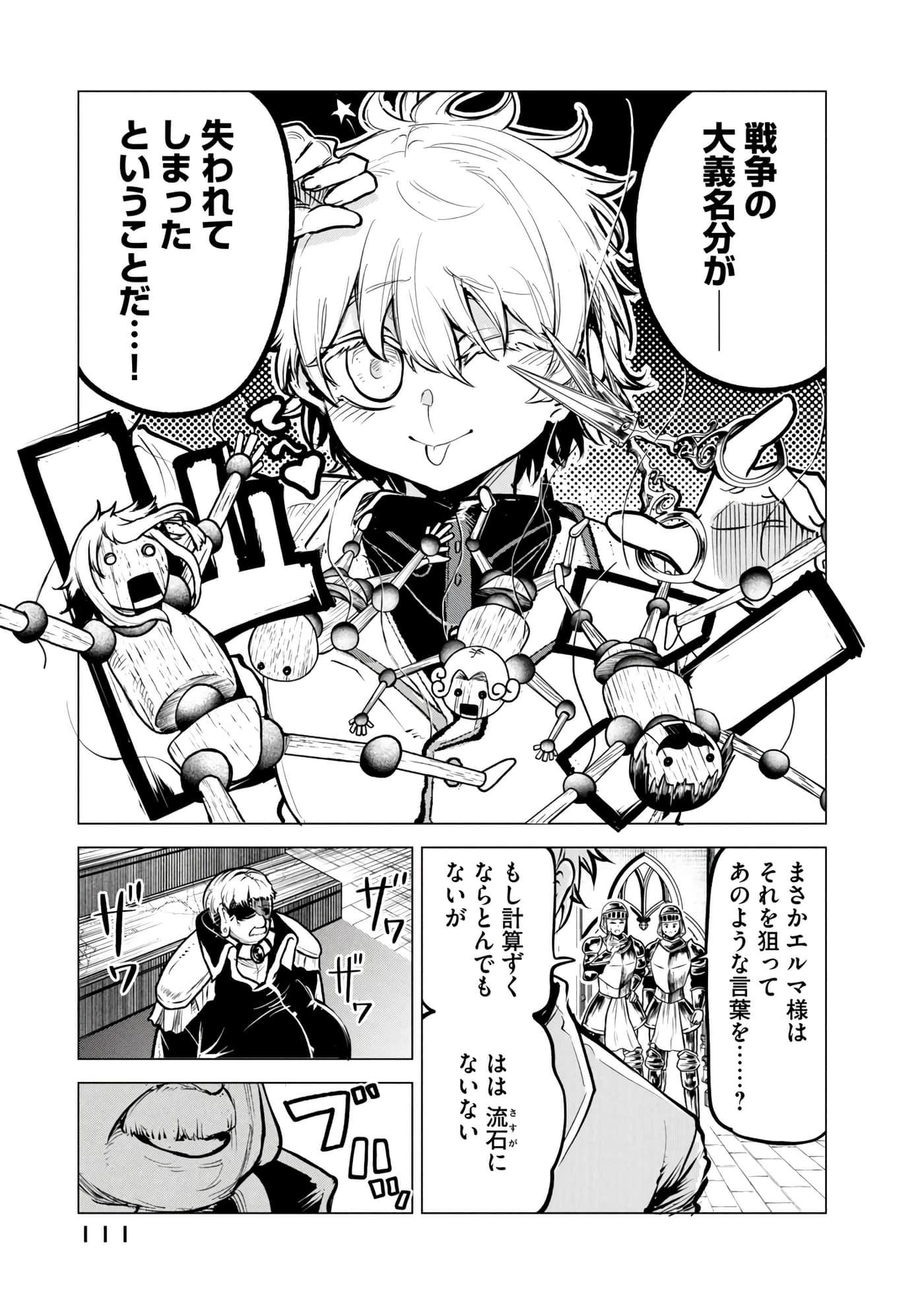 第 112 页