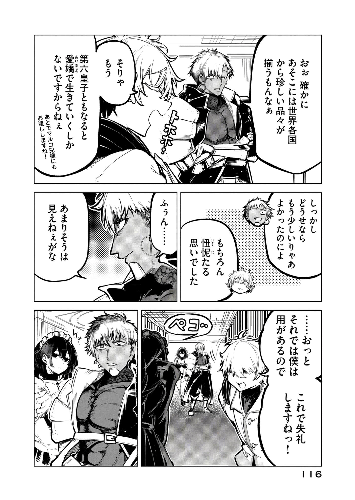 第 117 页