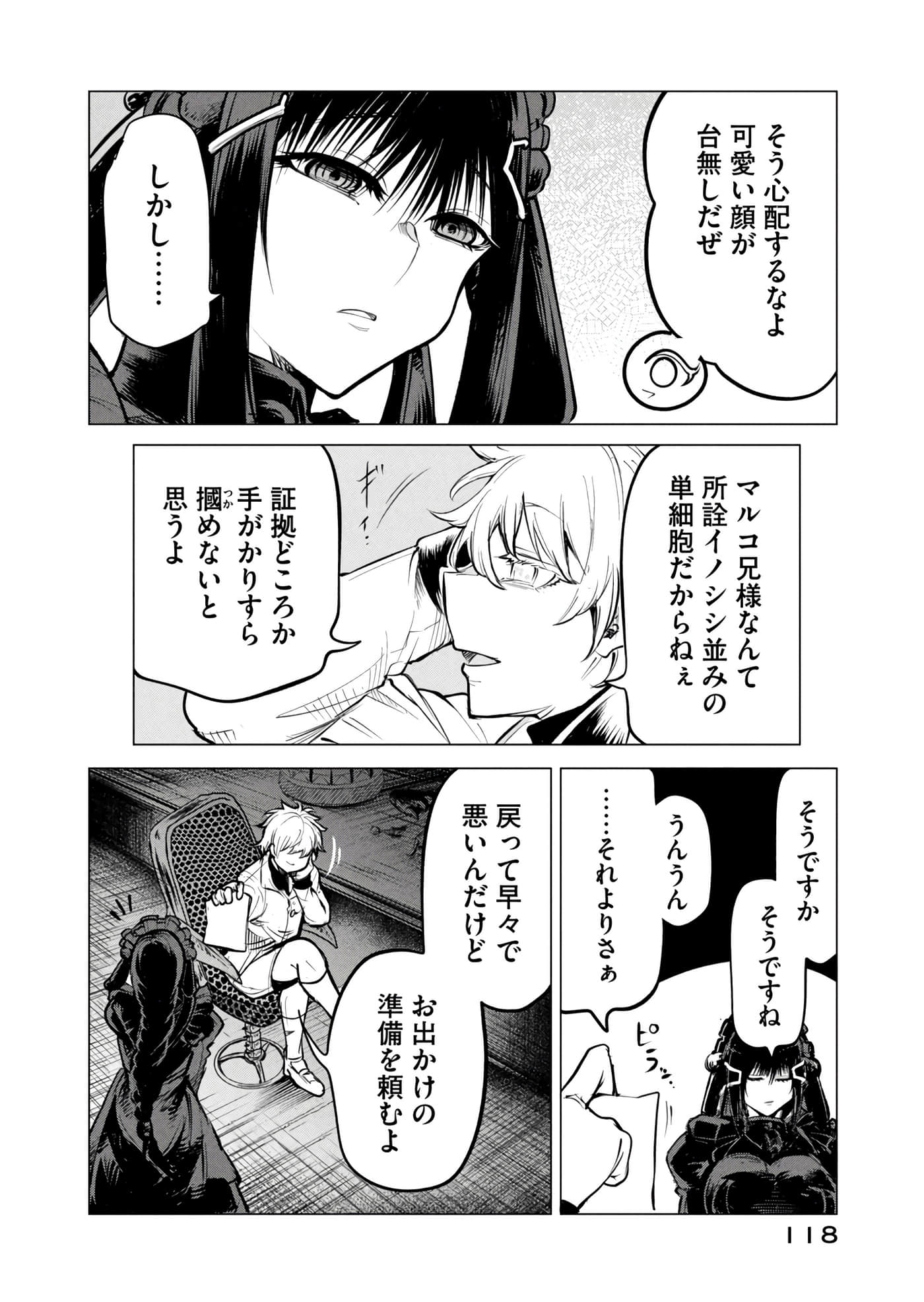第 119 页