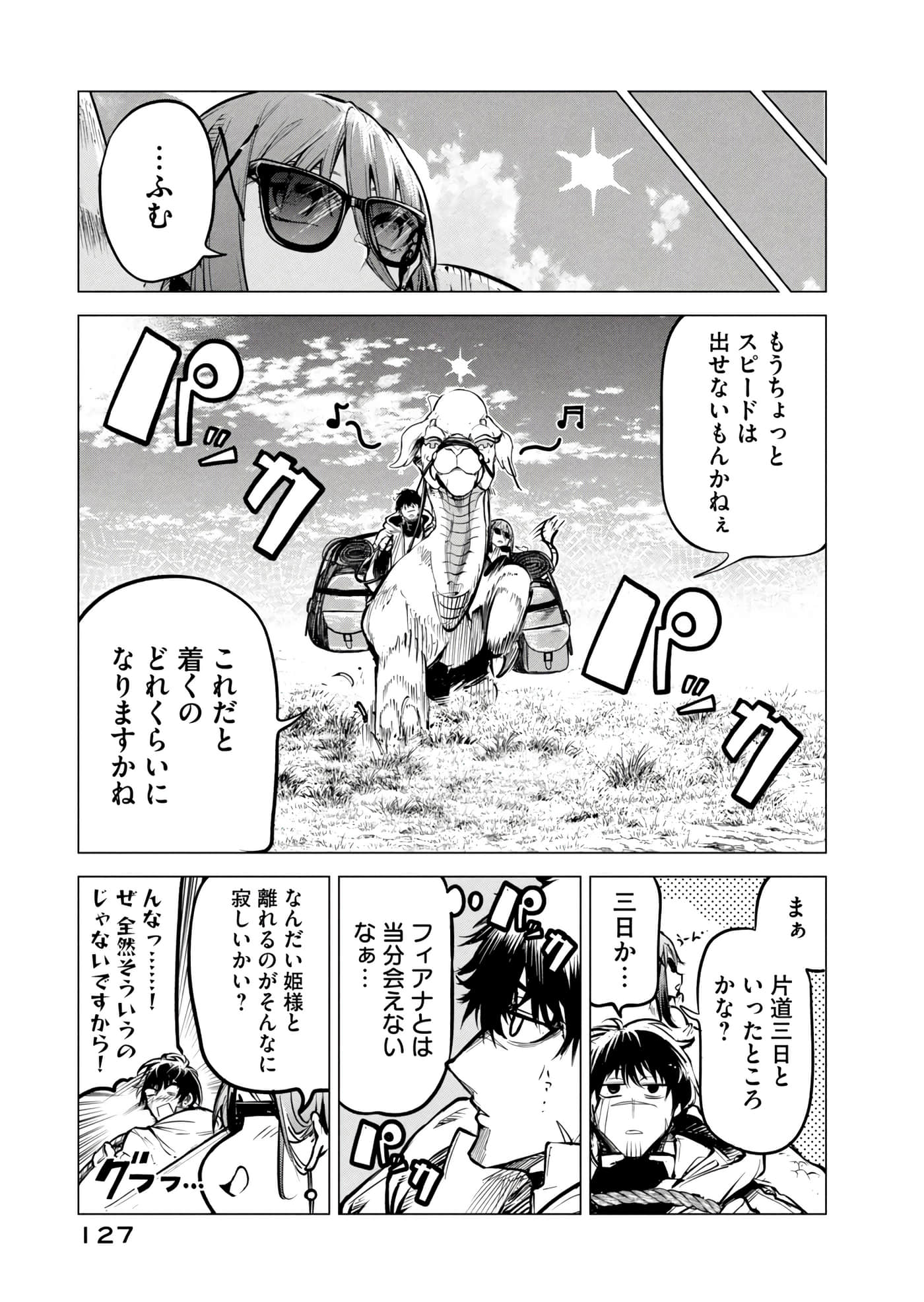 第 128 页