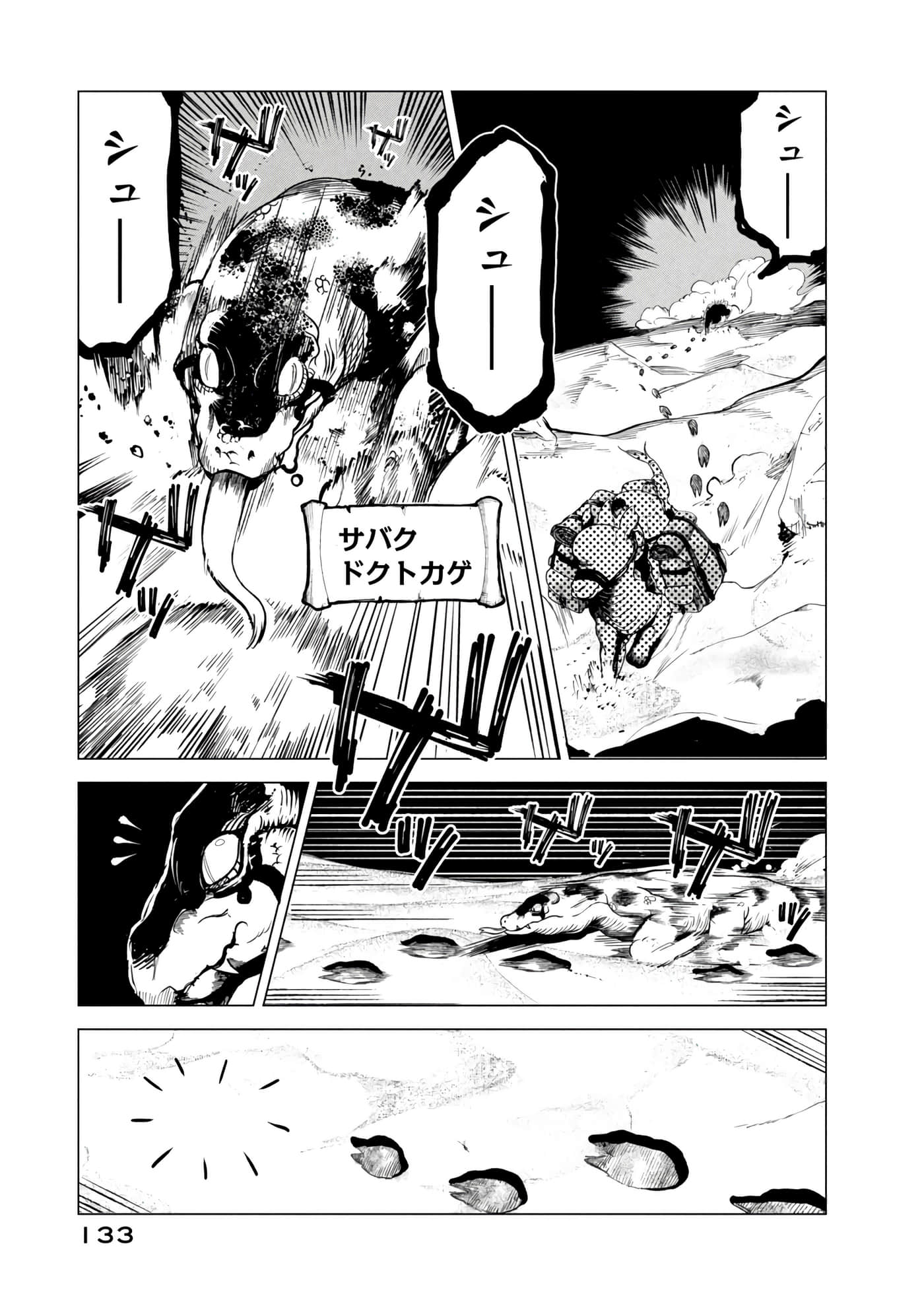 第 134 页