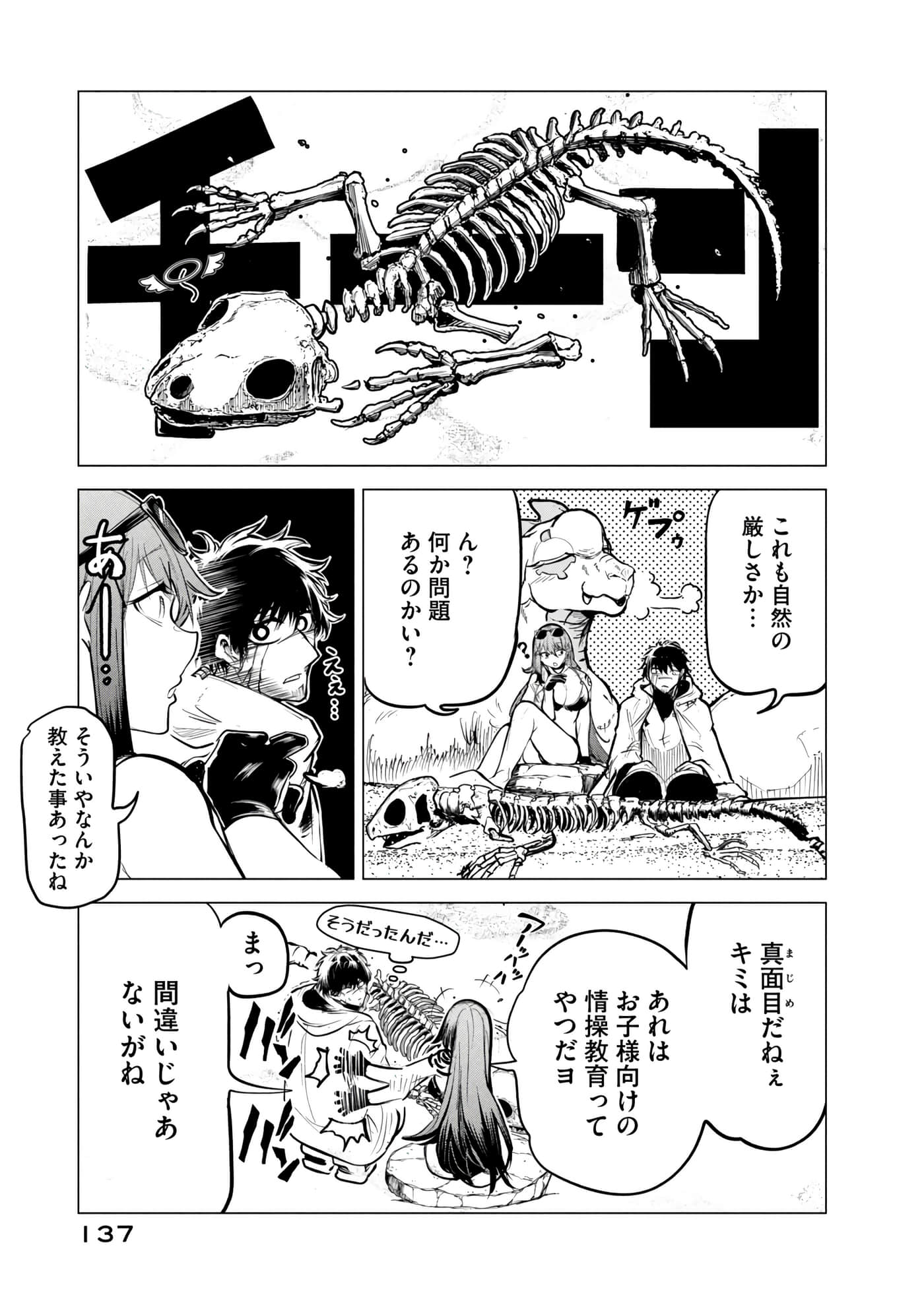 第 138 页