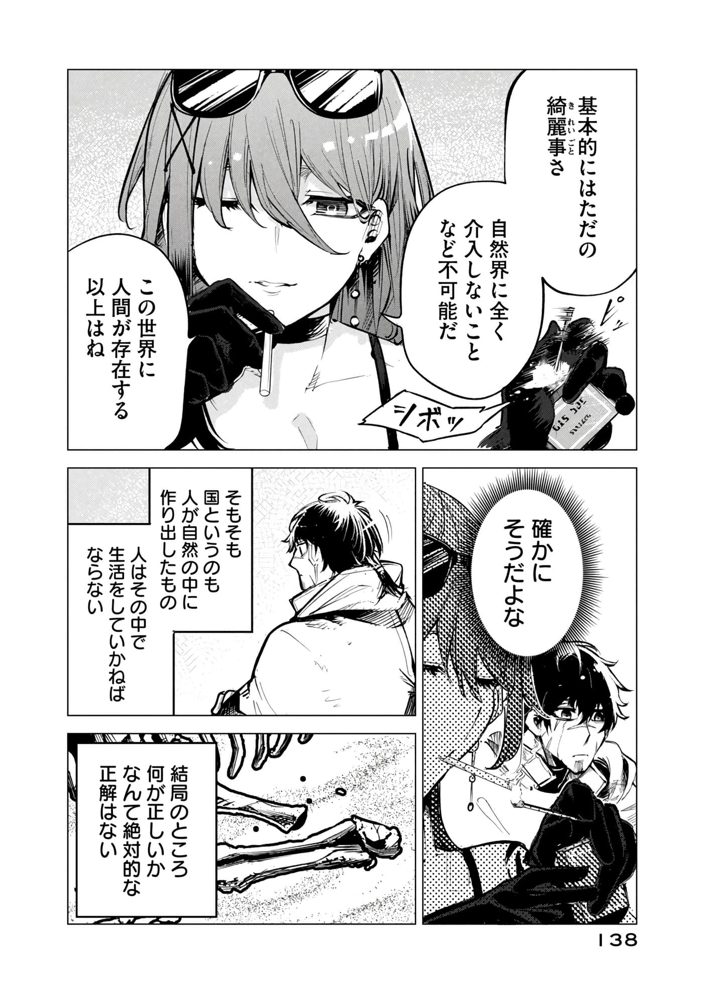 第 139 页