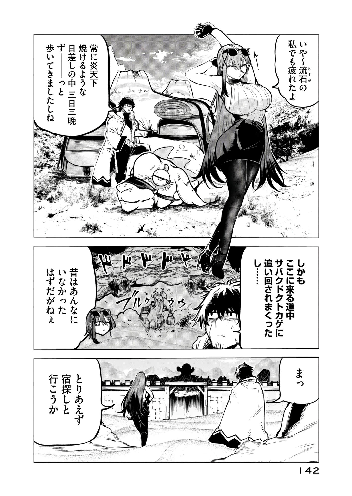 第 143 页