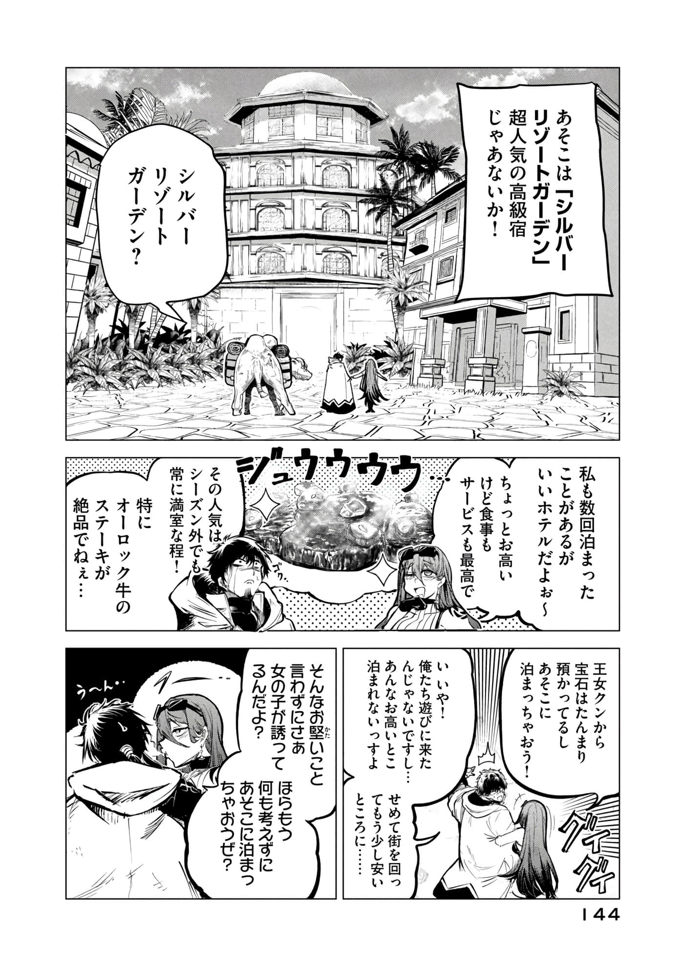 第 145 页