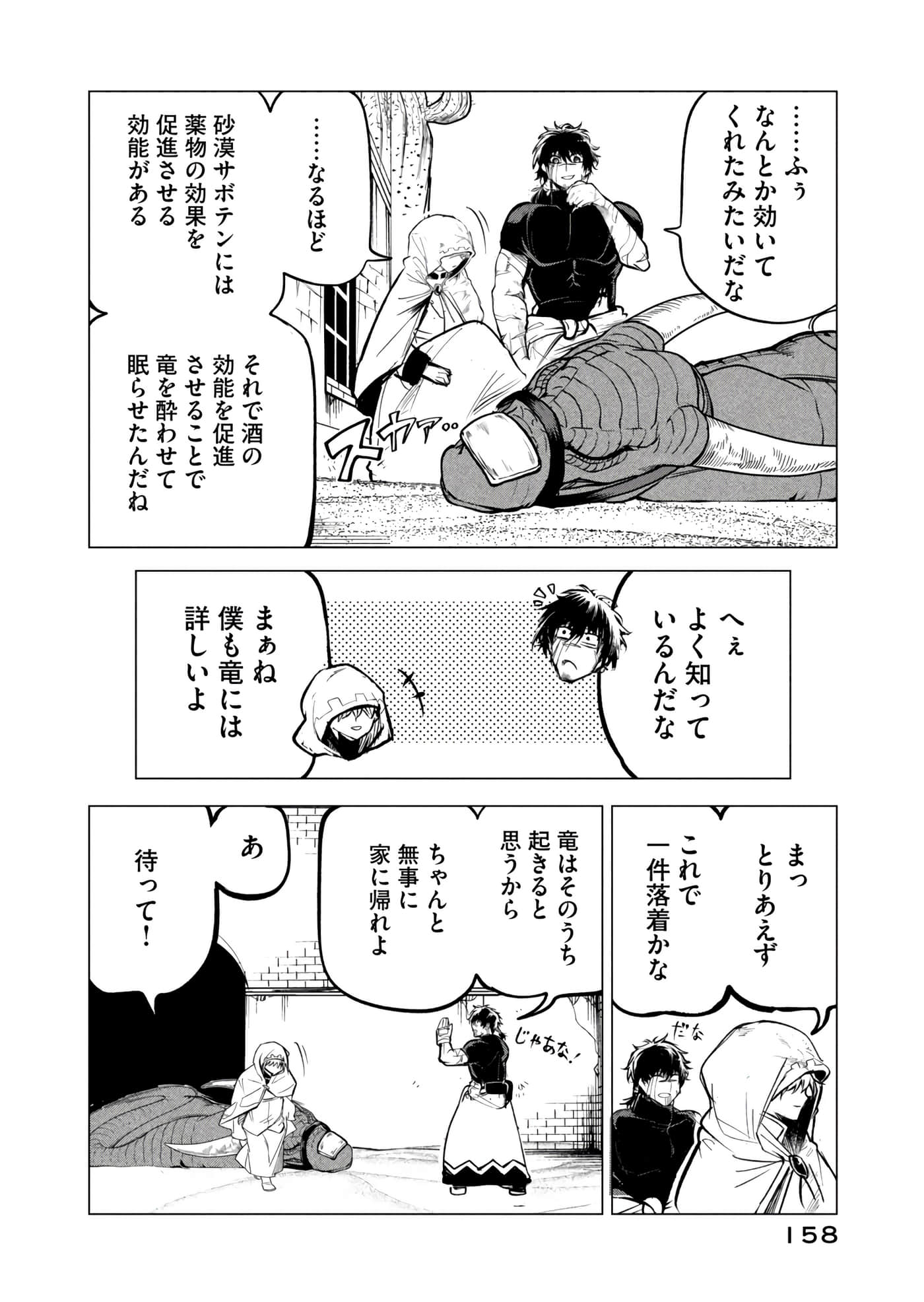 第 159 页