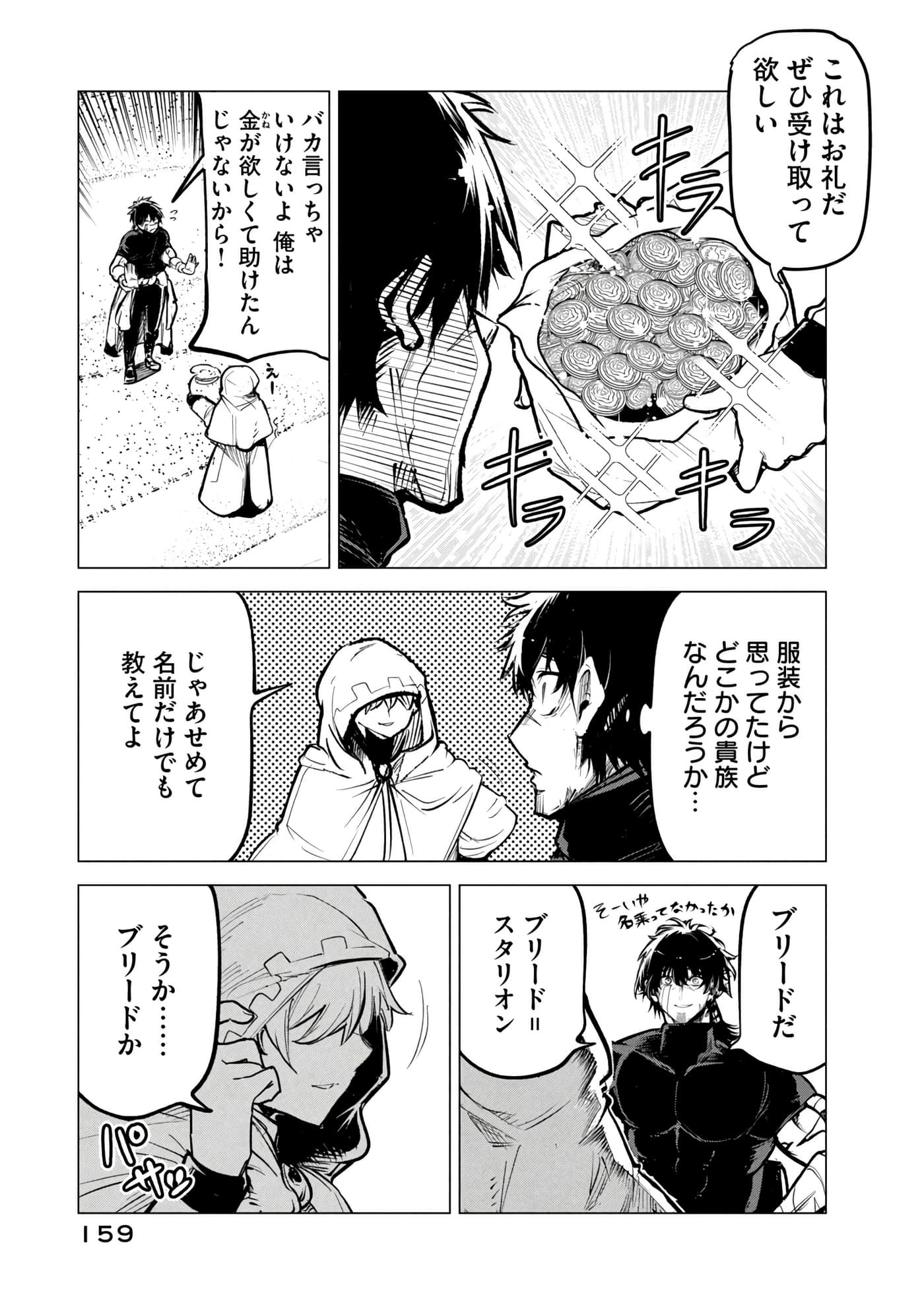 第 160 页