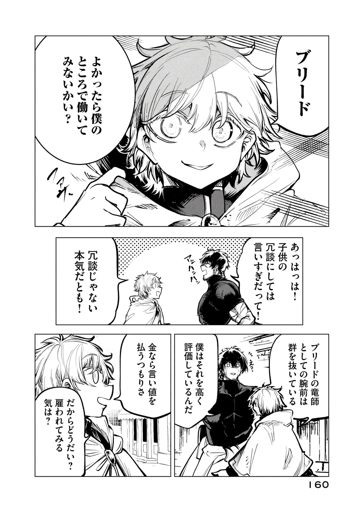 第 161 页