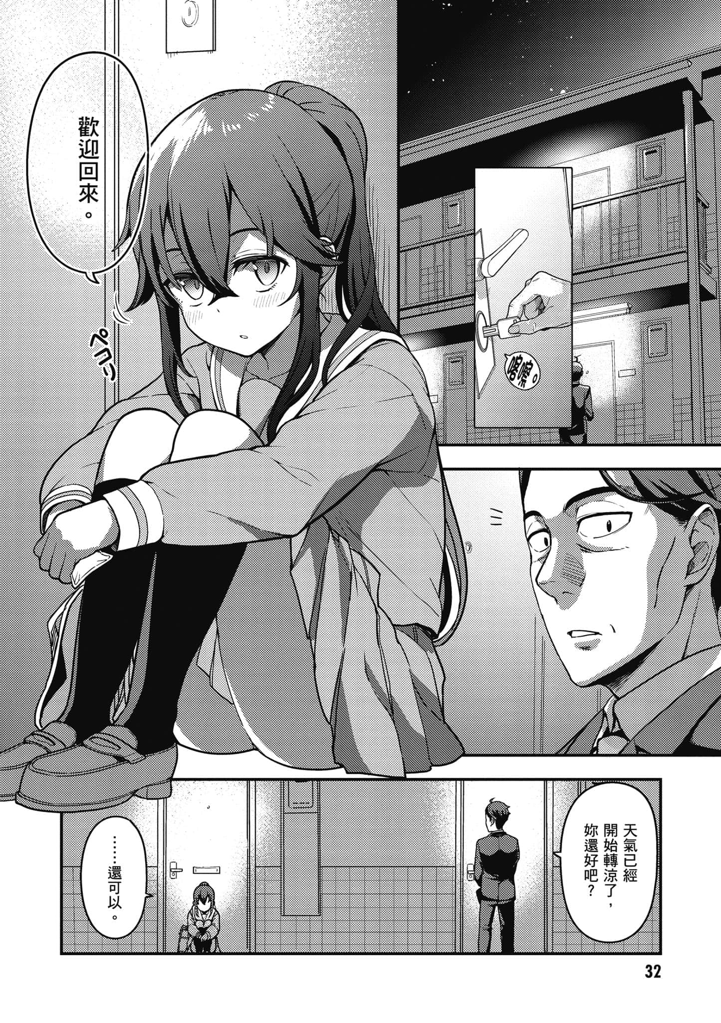 Page 33