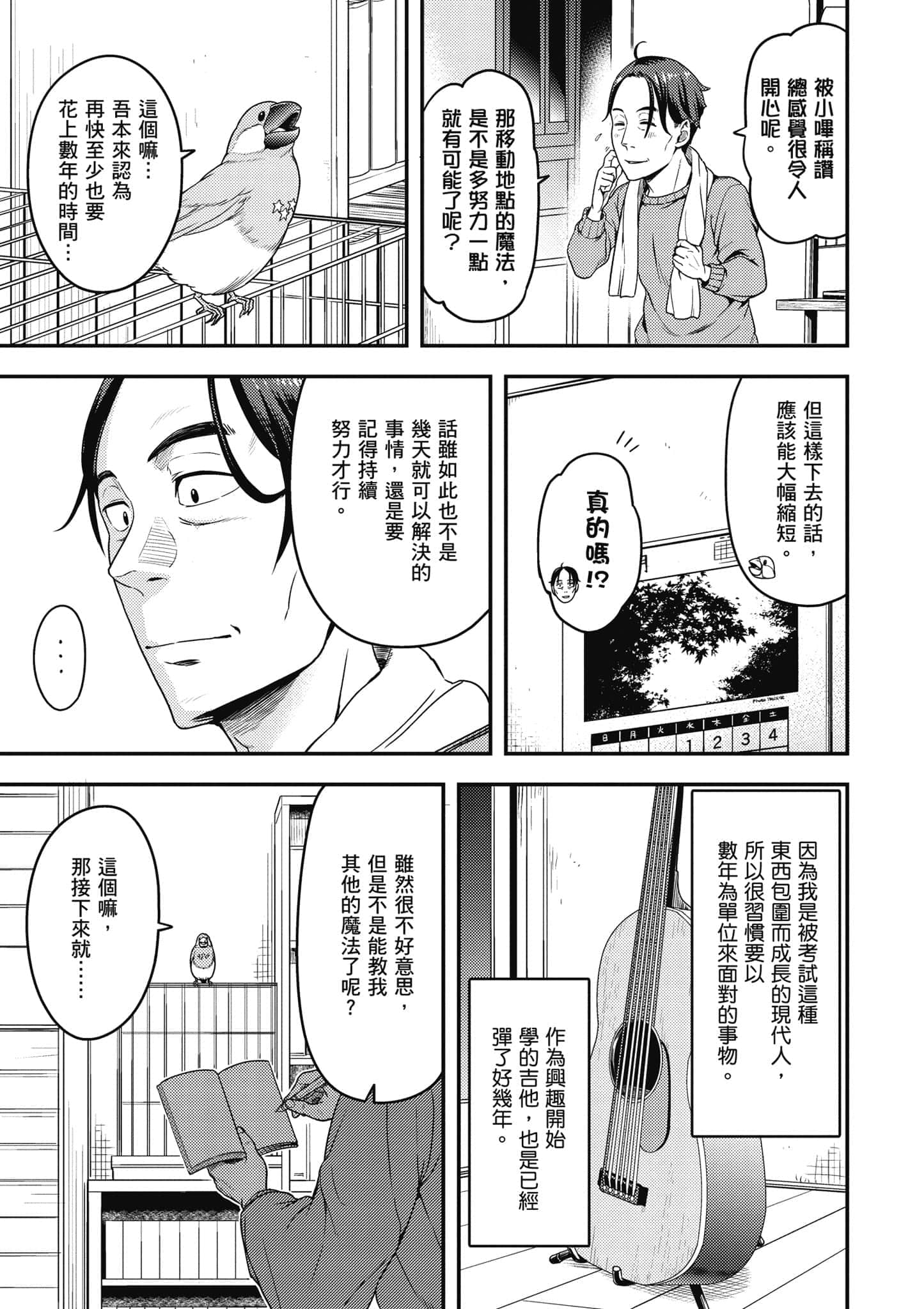 Page 52