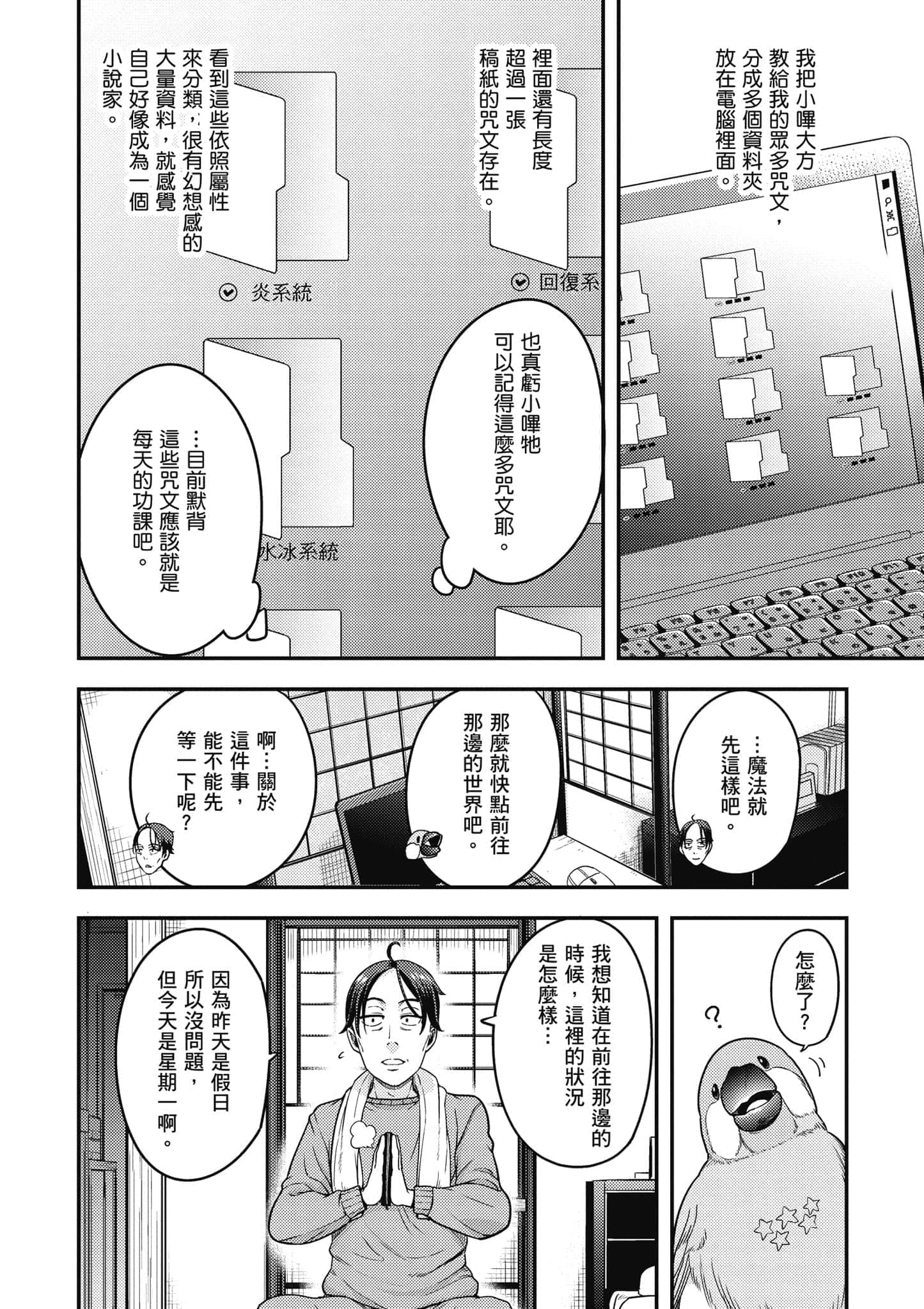 Page 53