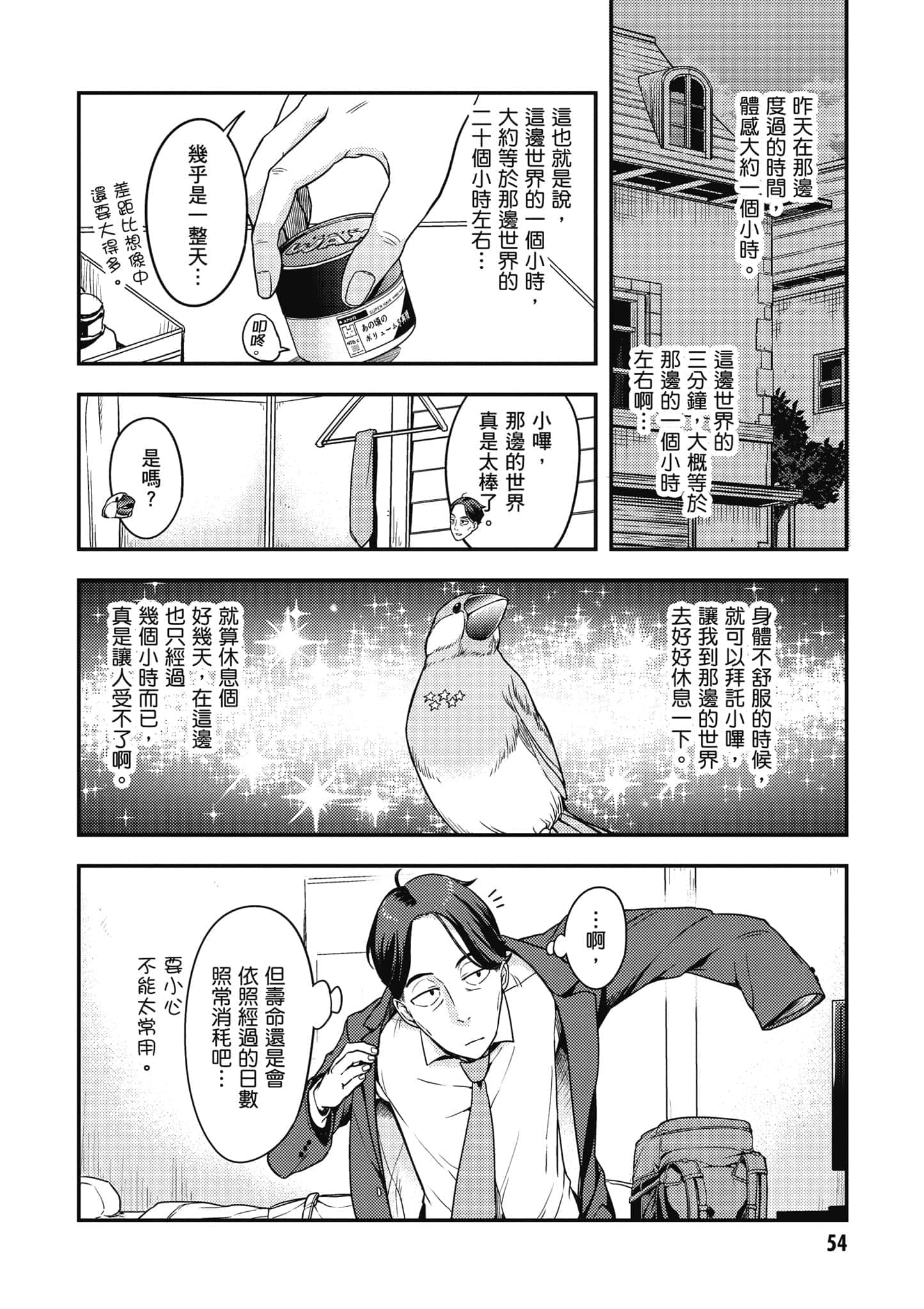 Page 55