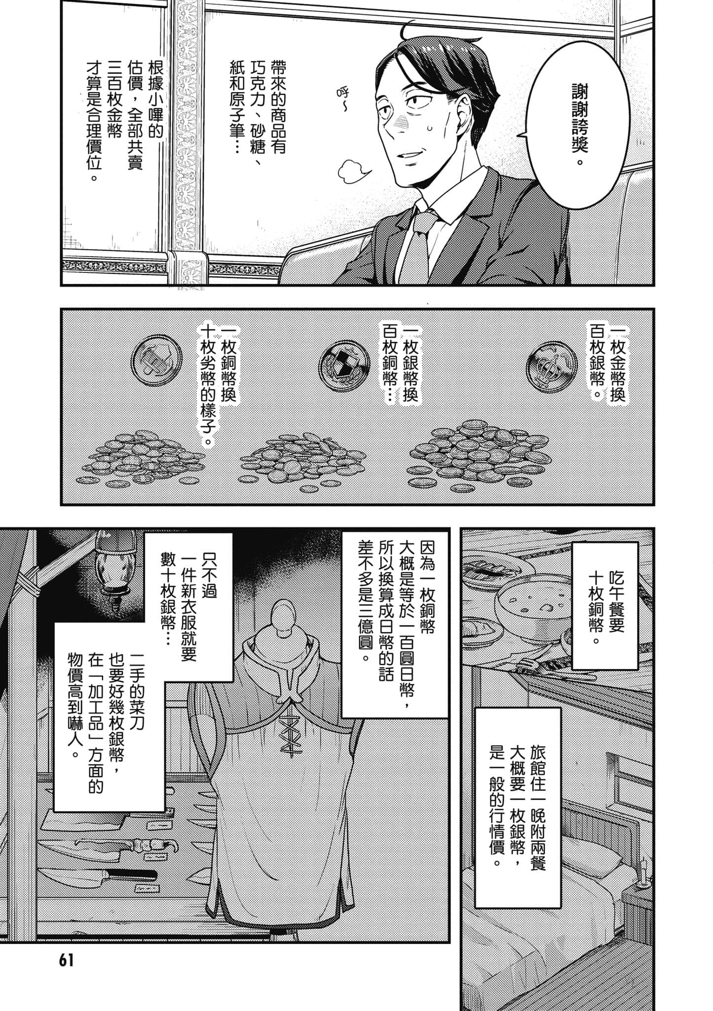 Page 62