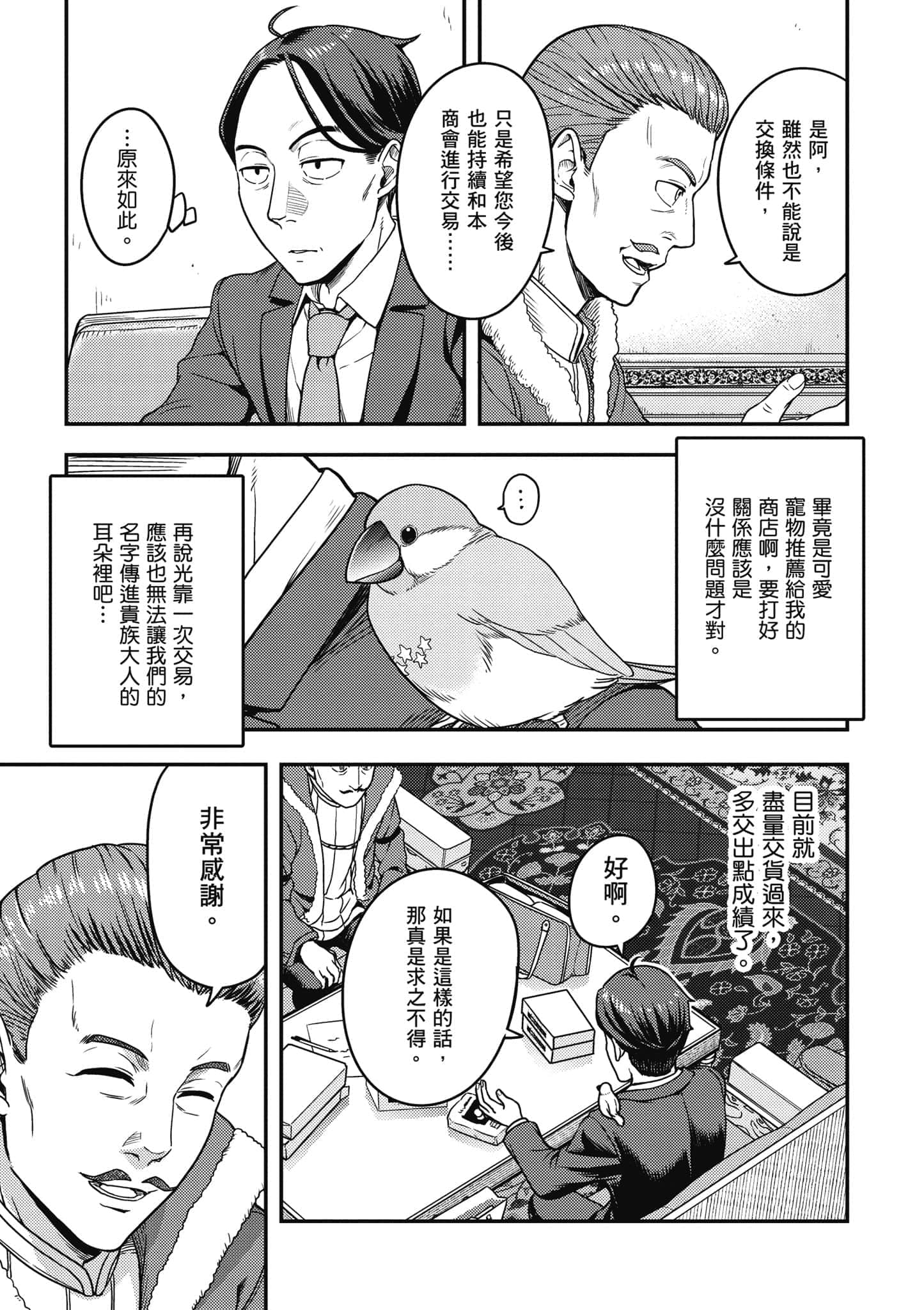 Page 64