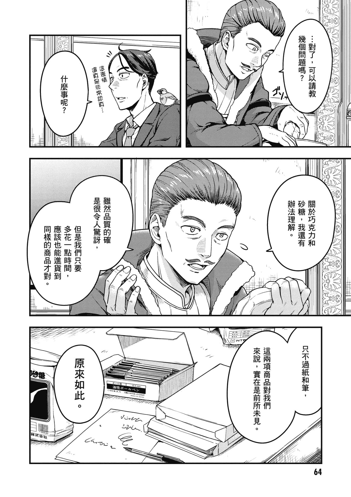 Page 65