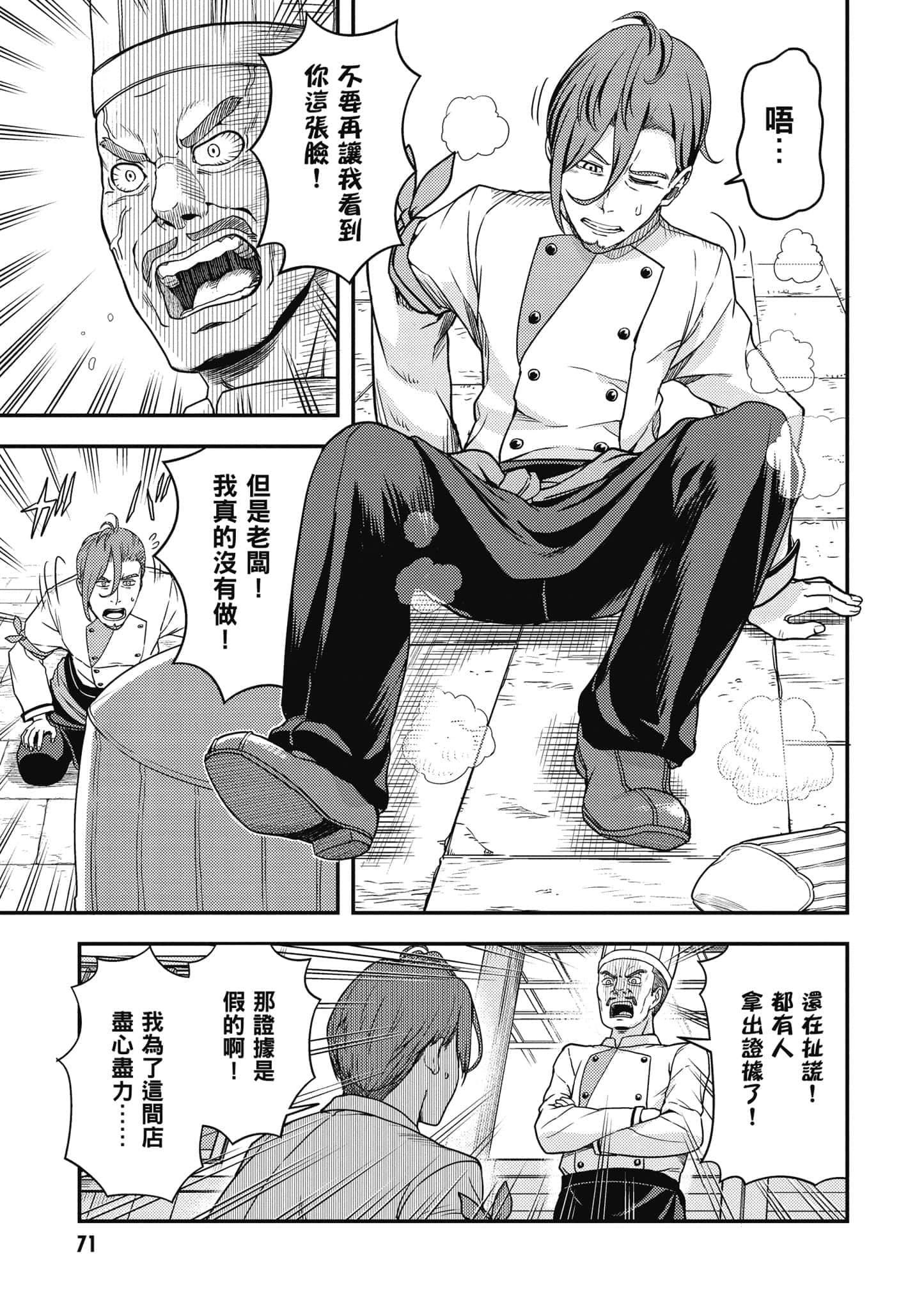 Page 72
