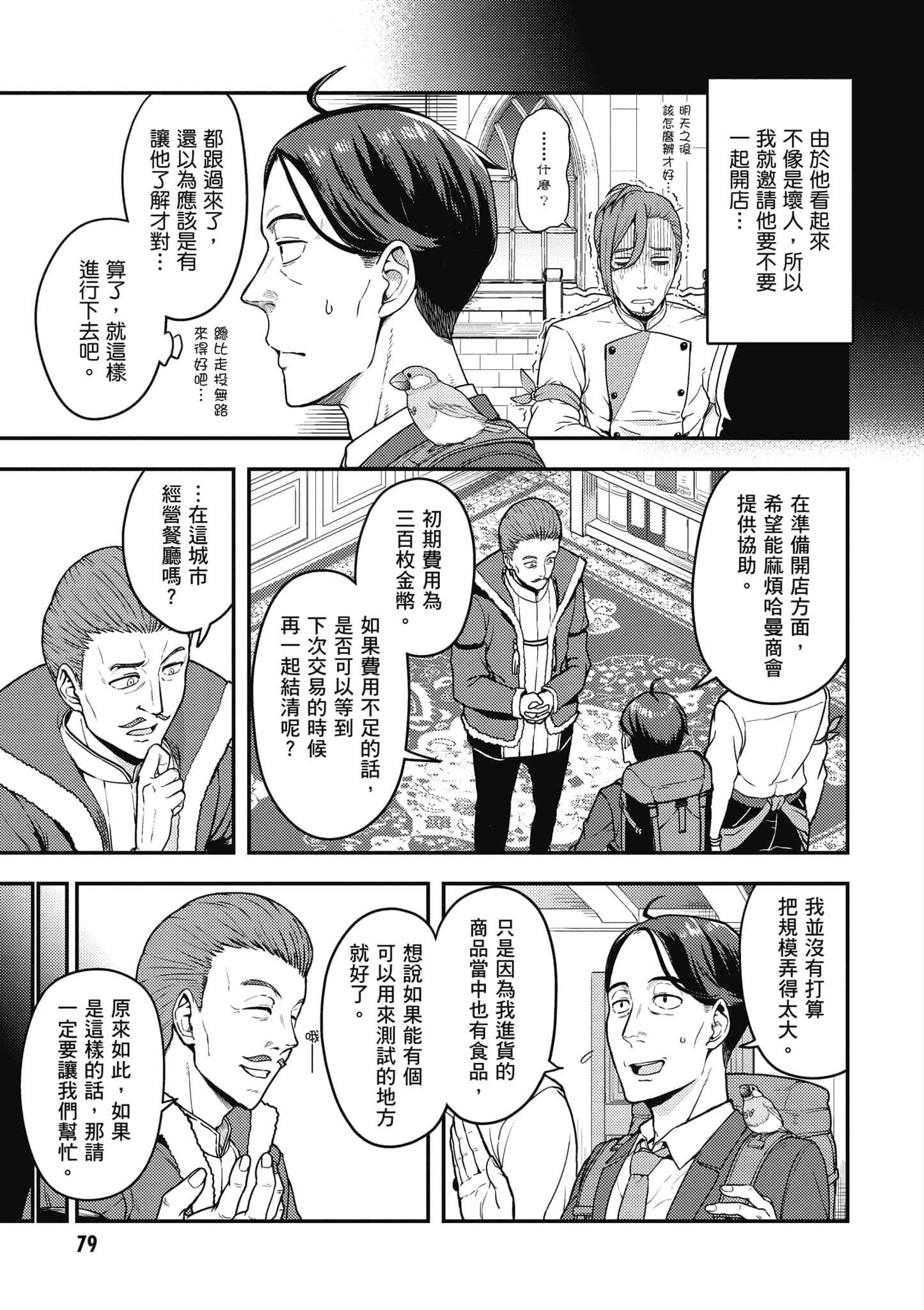 Page 80