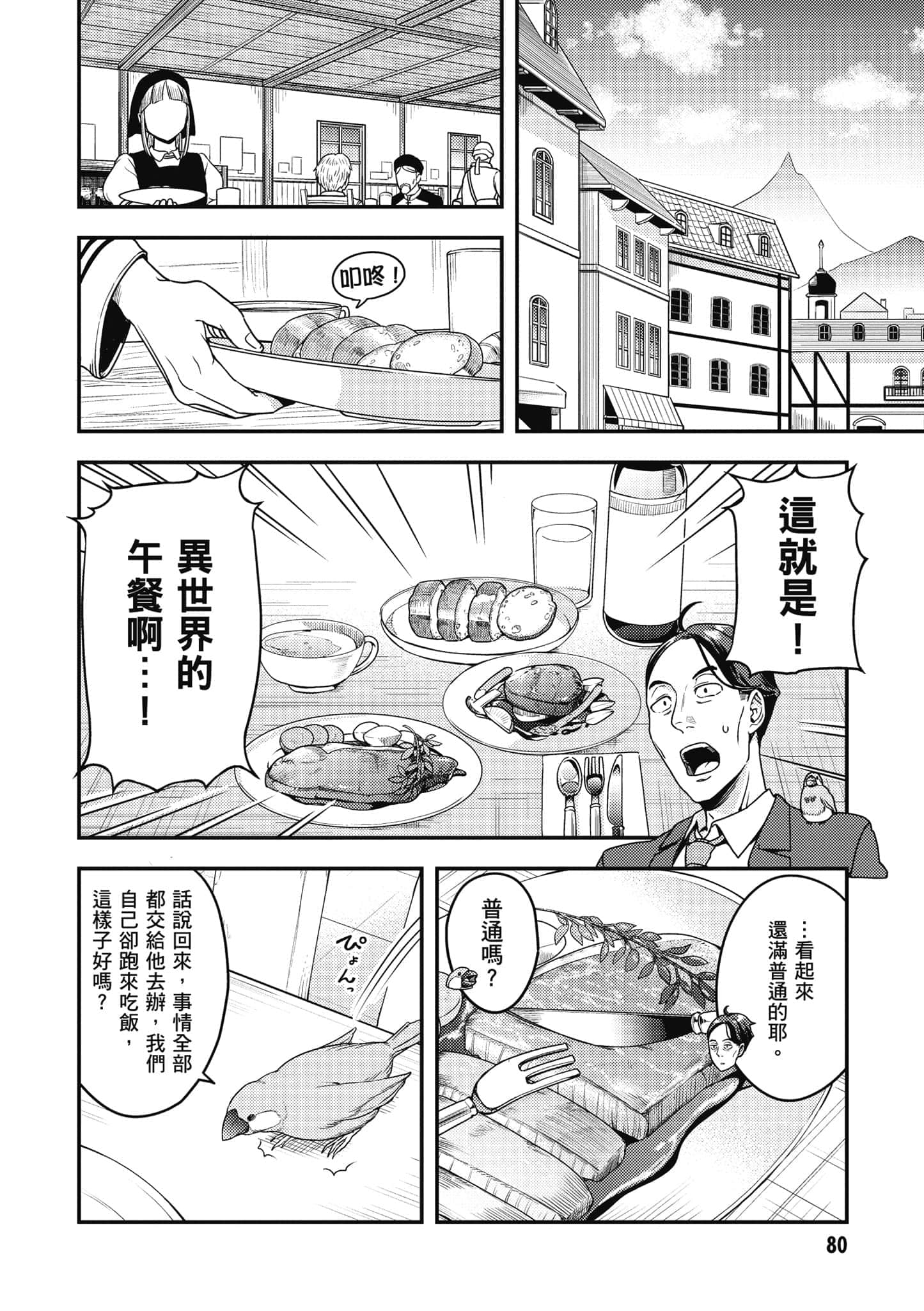 Page 81